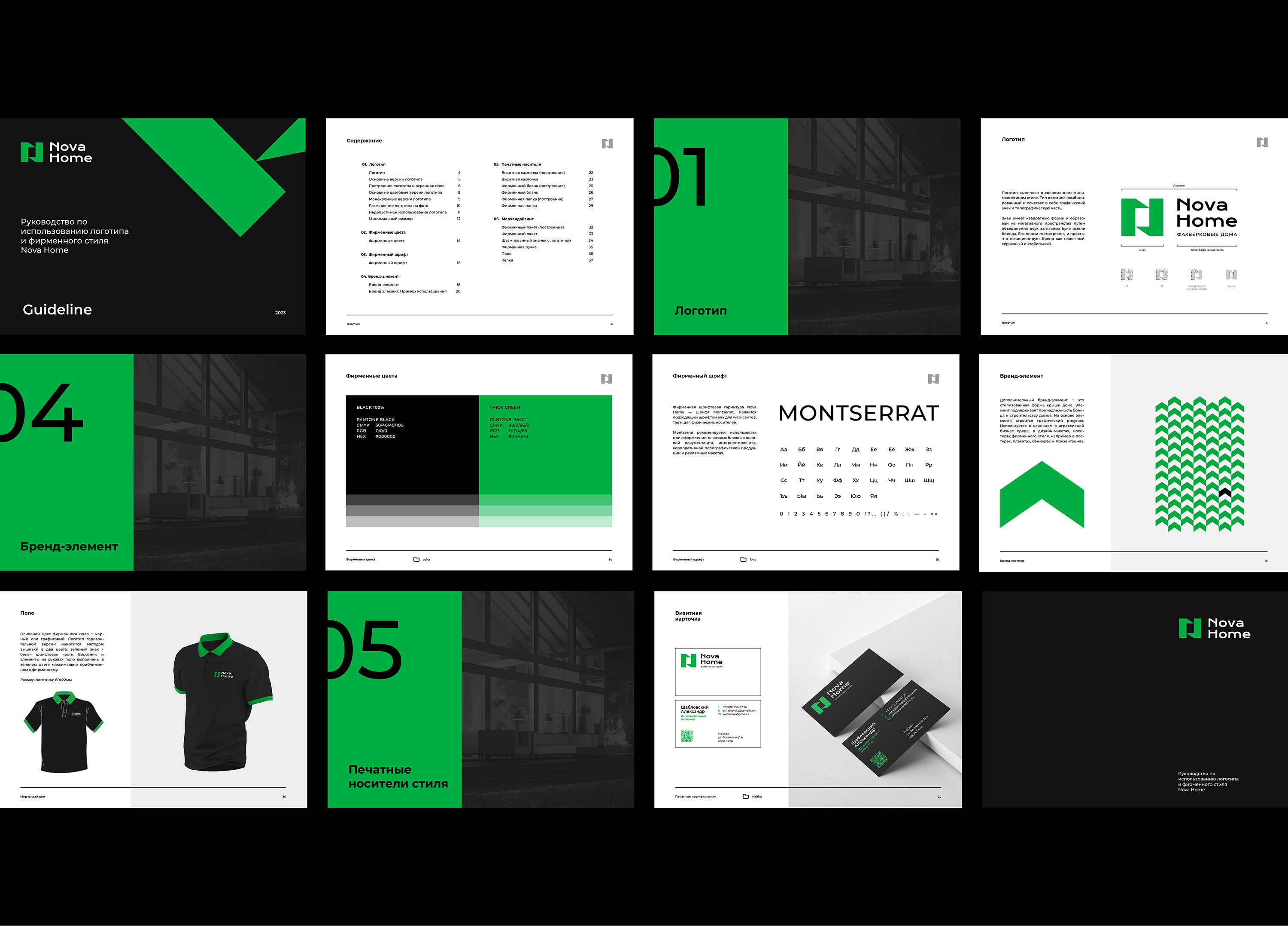 Nova Home | Brand Identity — Изображение №25 — Брендинг на Dprofile
