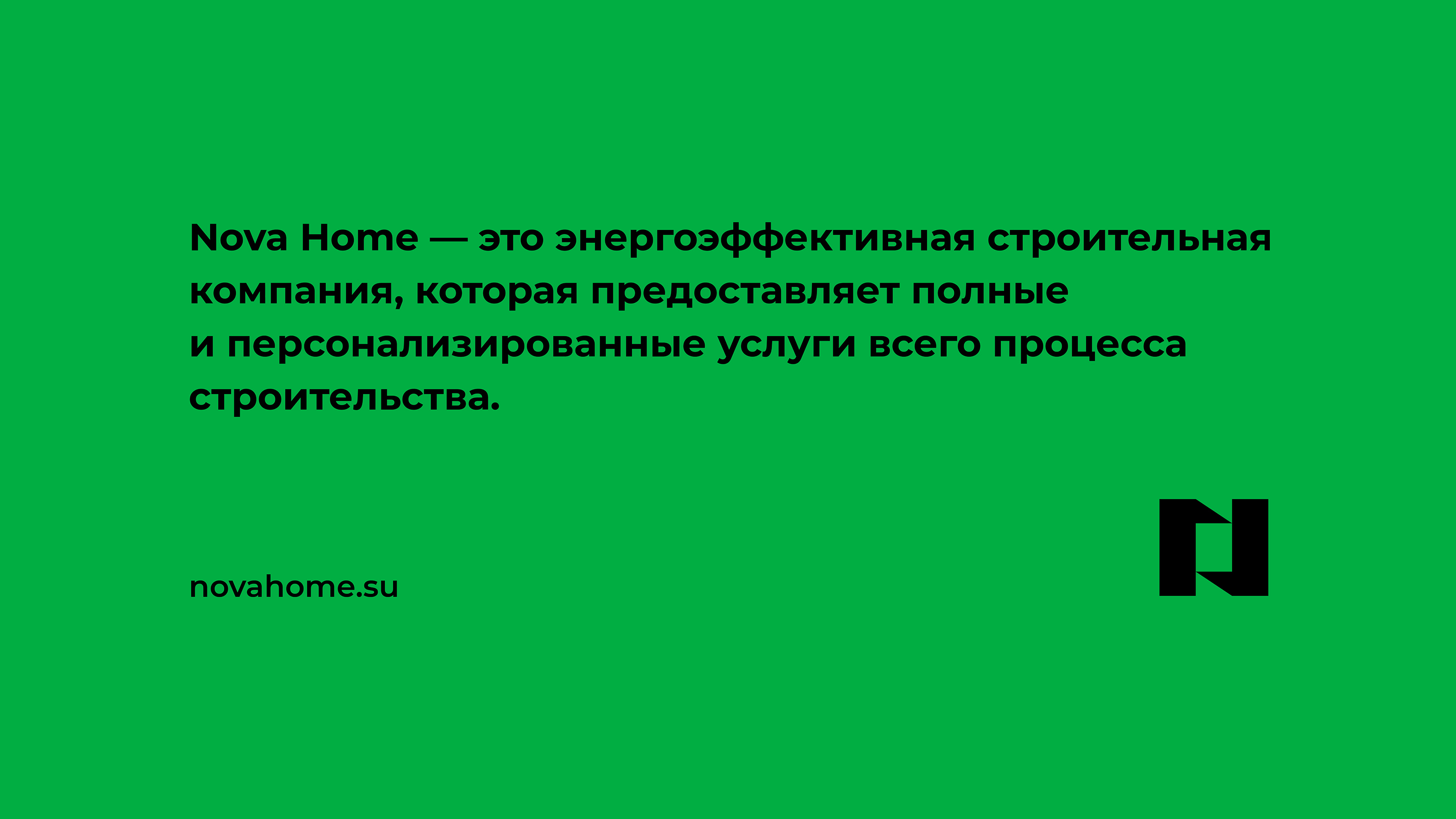 Nova Home | Brand Identity — Изображение №8 — Брендинг на Dprofile