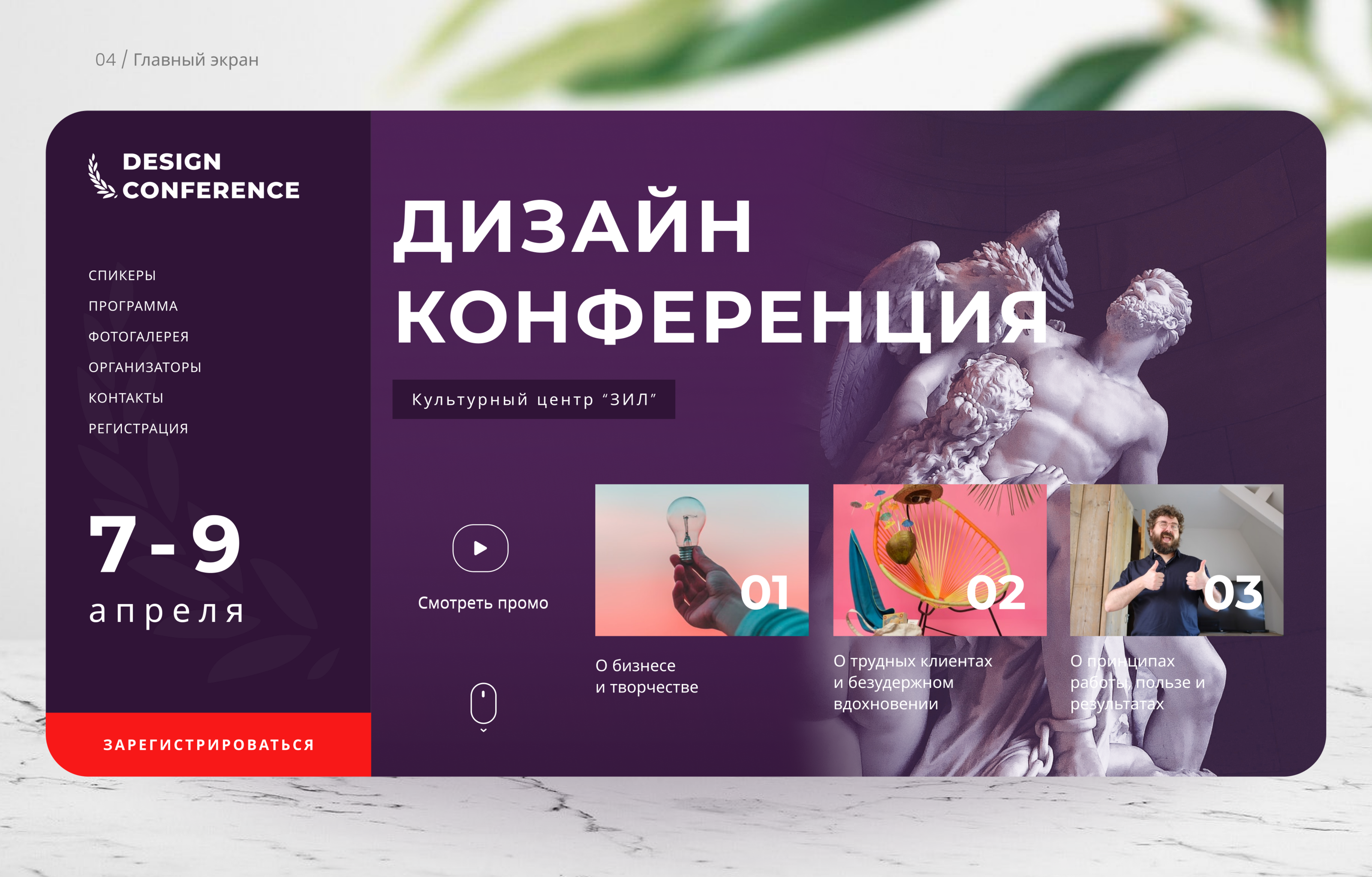 Дизайн-конференция — Изображение №5 — Интерфейсы на Dprofile