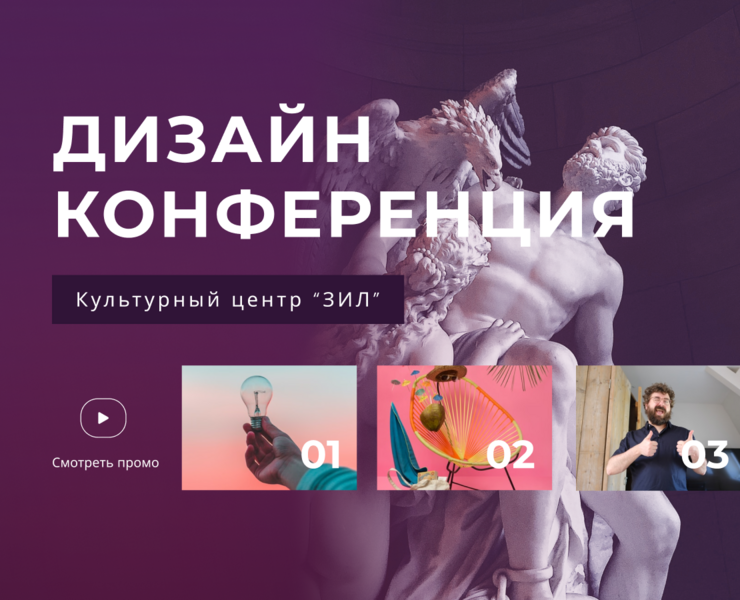 Дизайн-конференция — Интерфейсы на Dprofile