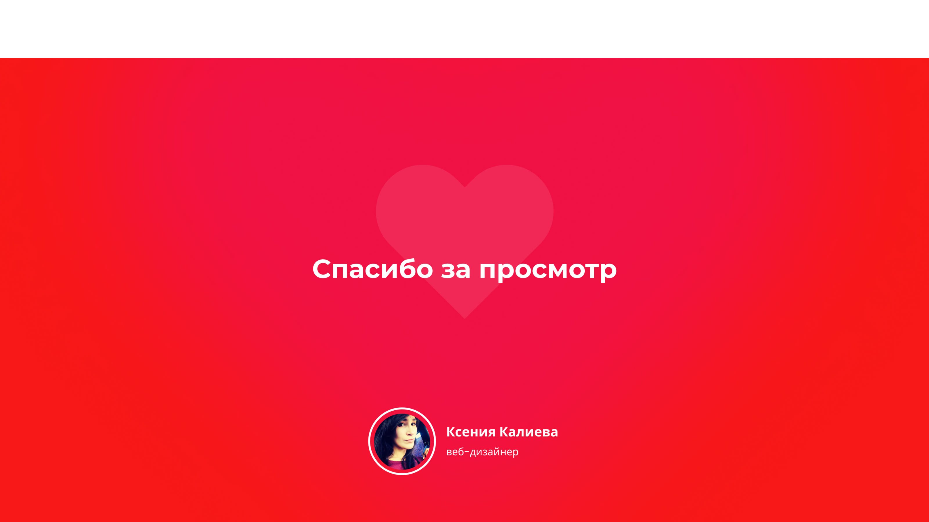Дизайн-конференция — Изображение №9 — Интерфейсы на Dprofile