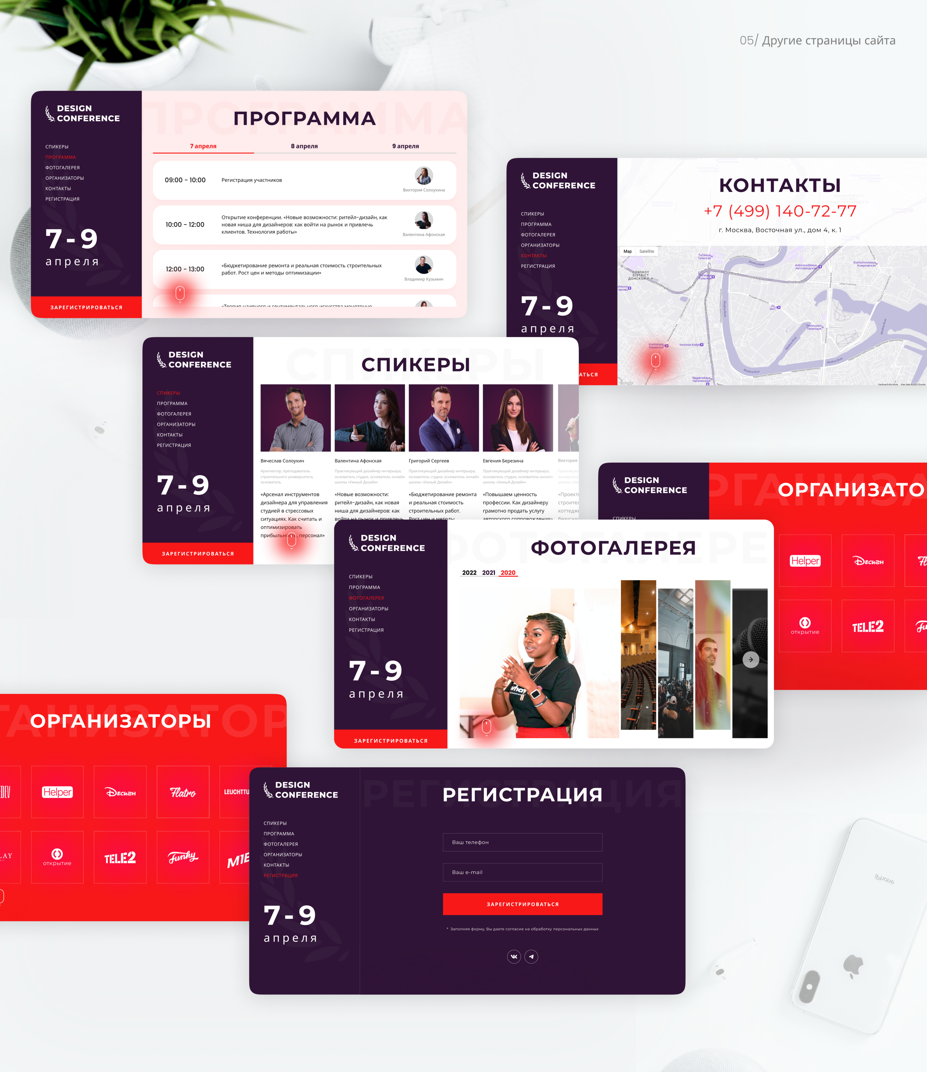 Дизайн-конференция — Изображение №6 — Интерфейсы на Dprofile