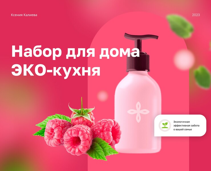 Cleaner — Интерфейсы на Dprofile