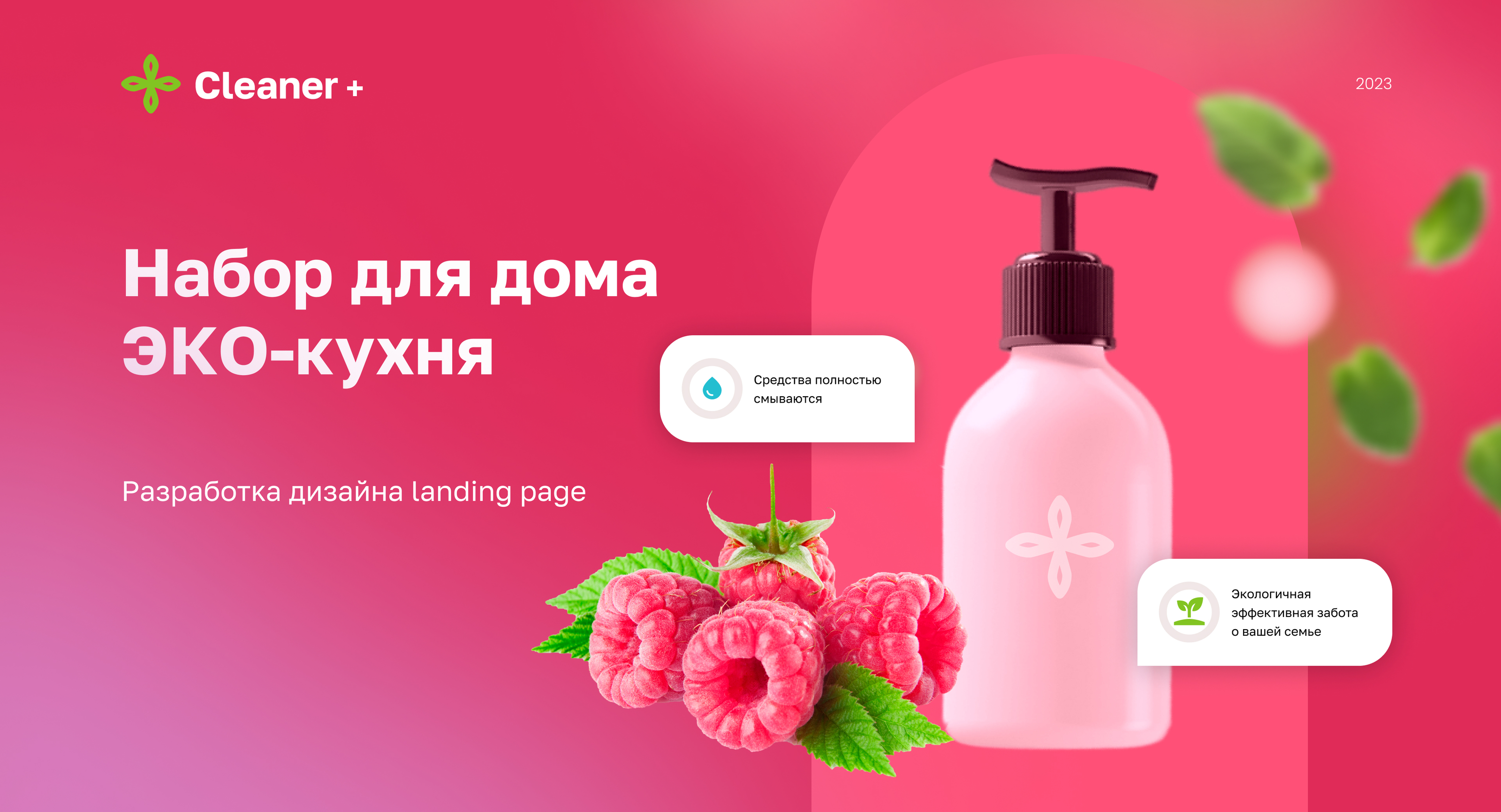 Cleaner — Изображение №1 — Интерфейсы на Dprofile