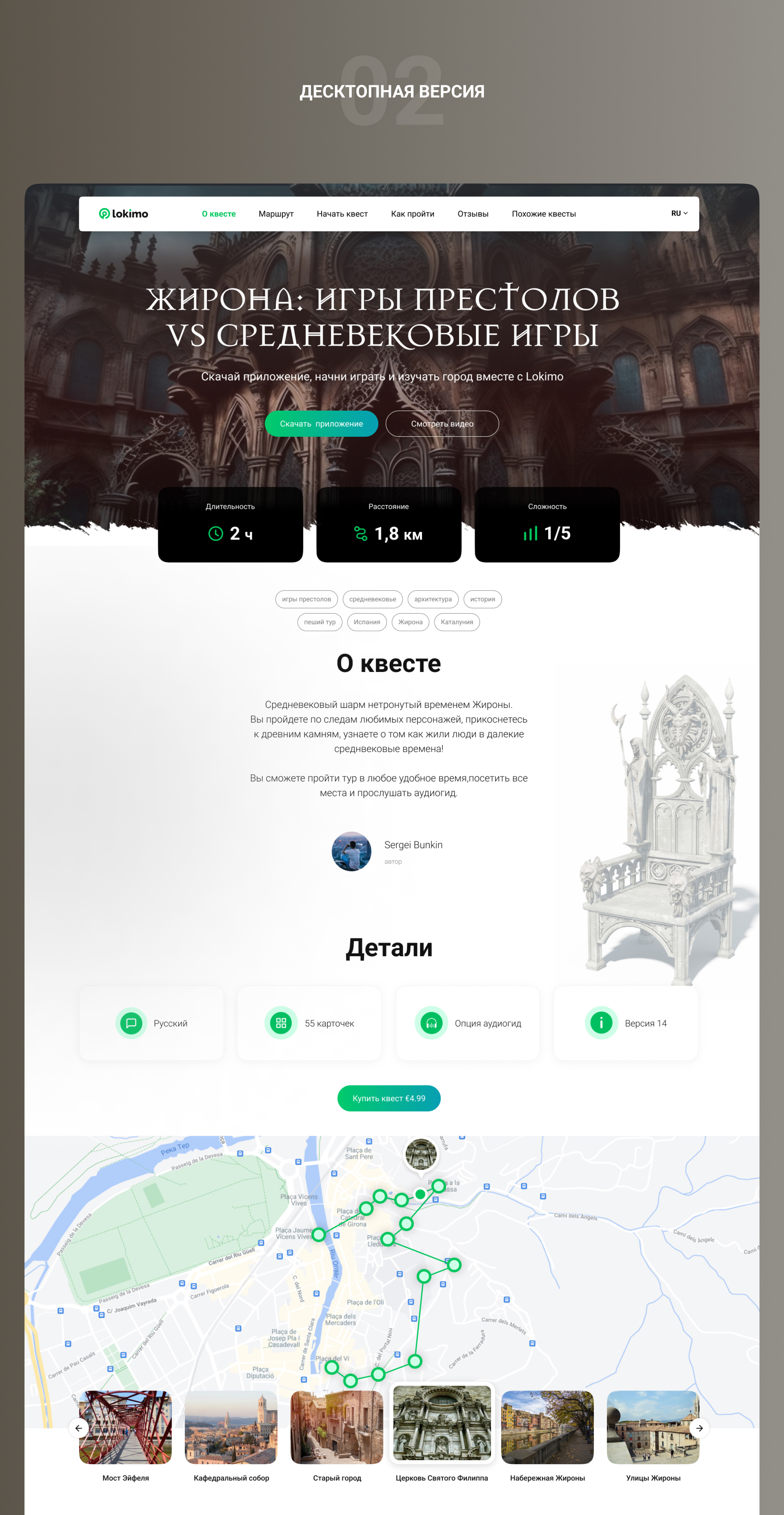 Lokimo landing page — Изображение №6 — Интерфейсы на Dprofile