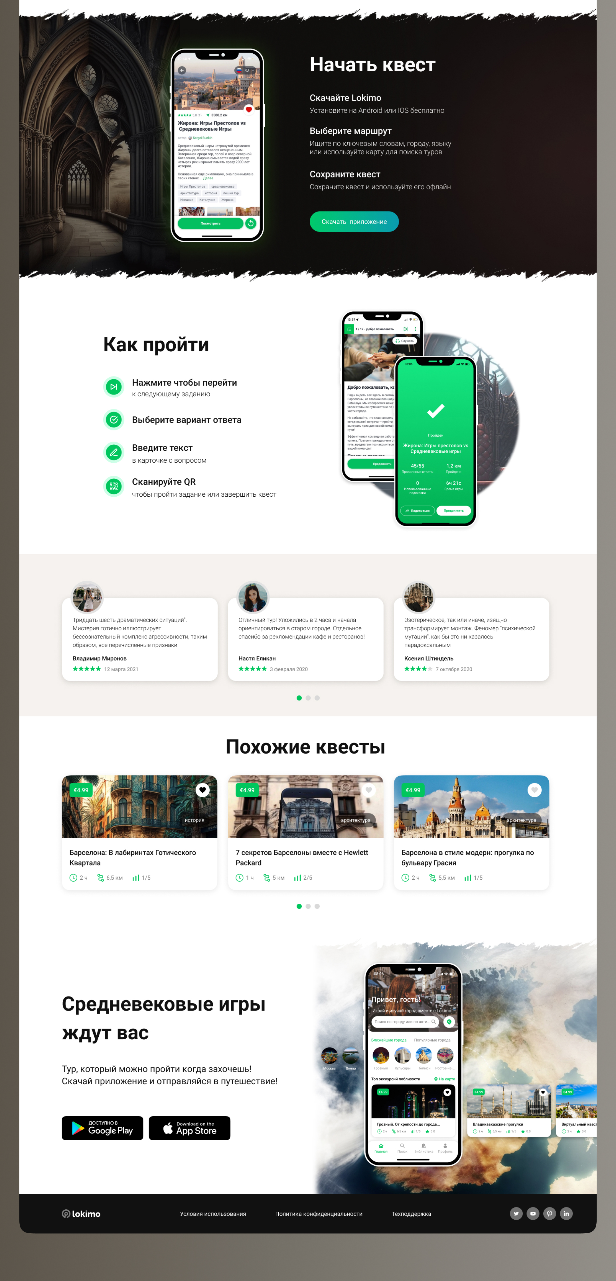 Lokimo landing page — Изображение №7 — Интерфейсы на Dprofile