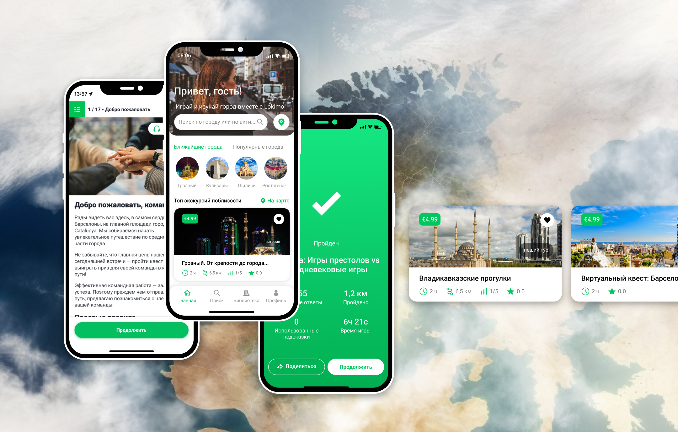 Lokimo landing page — Изображение №3 — Интерфейсы на Dprofile
