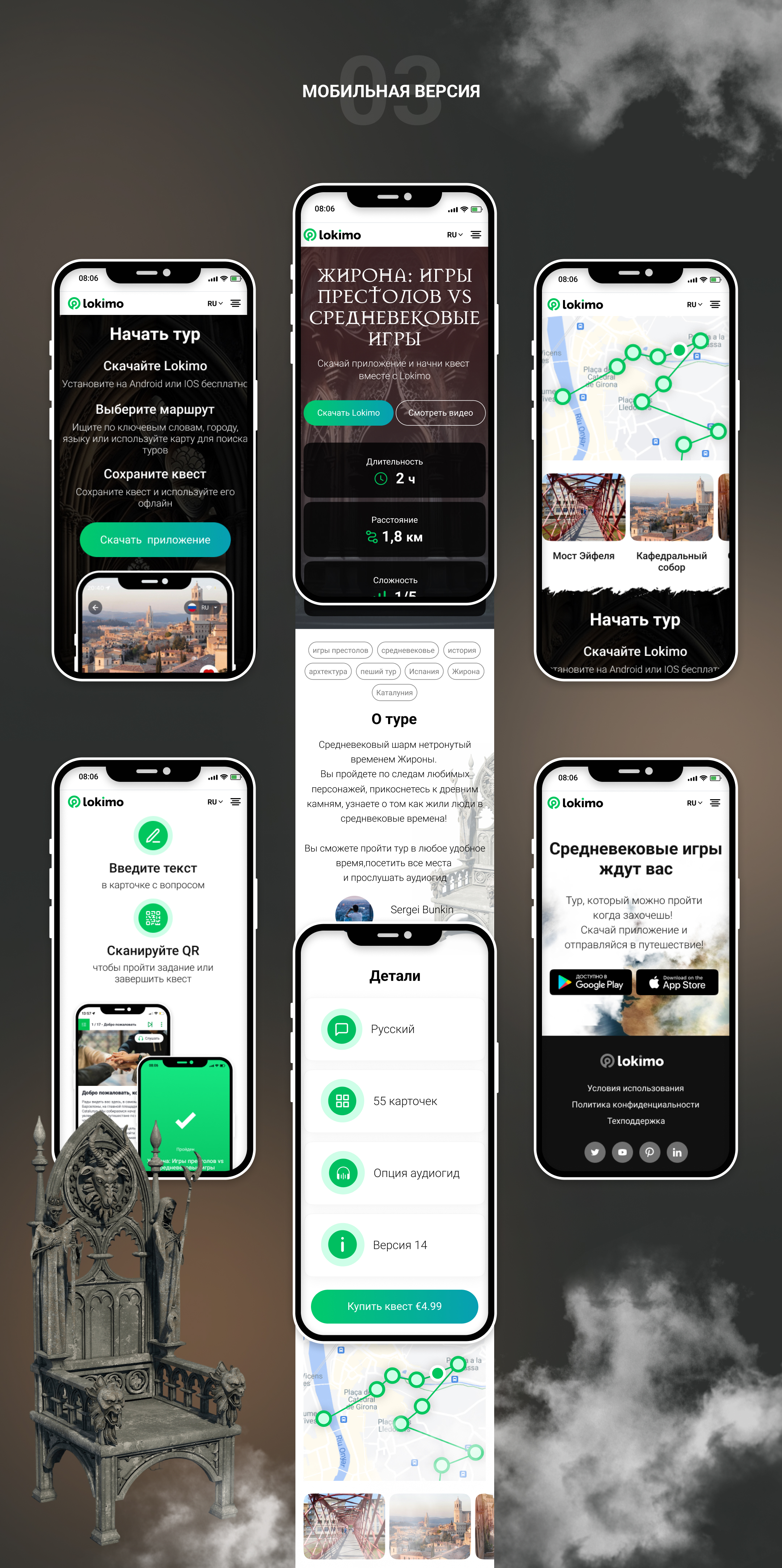 Lokimo landing page — Изображение №9 — Интерфейсы на Dprofile