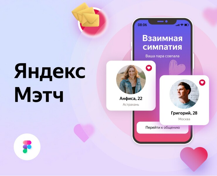 Сервис знакомств Яндекс Мэтч — Интерфейсы на Dprofile
