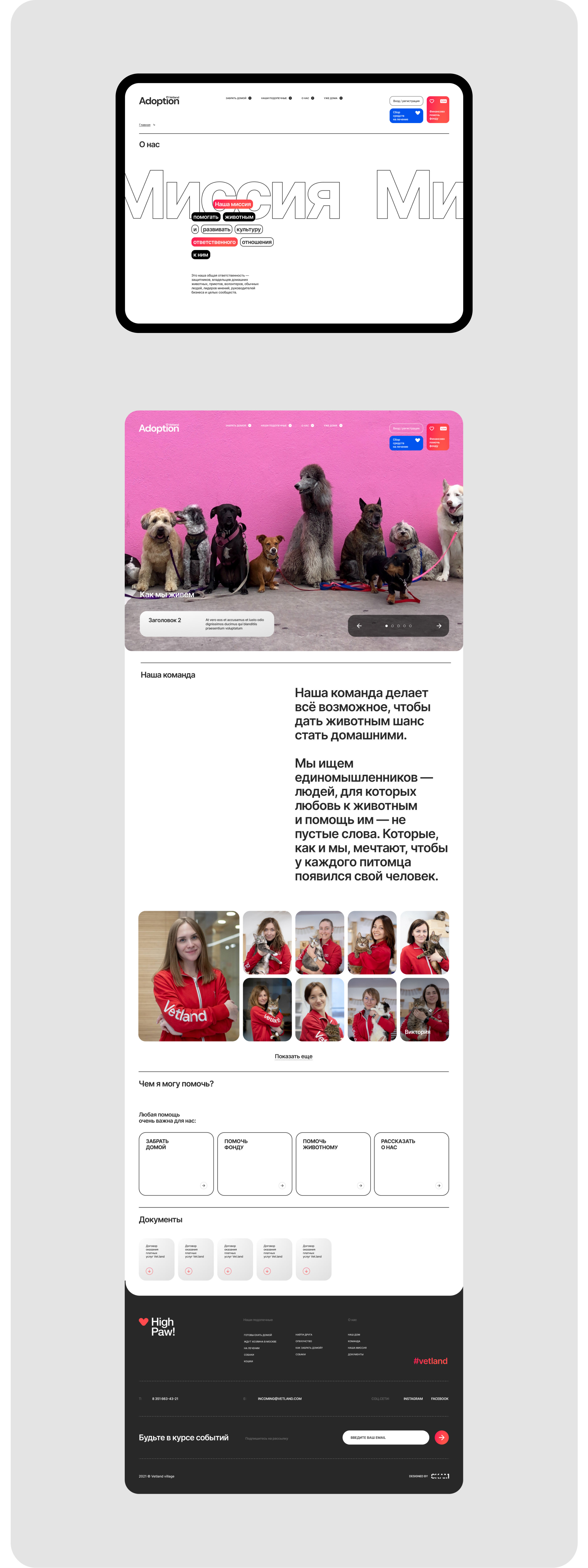 VET.LAND — Изображение №13 — Интерфейсы, Брендинг на Dprofile