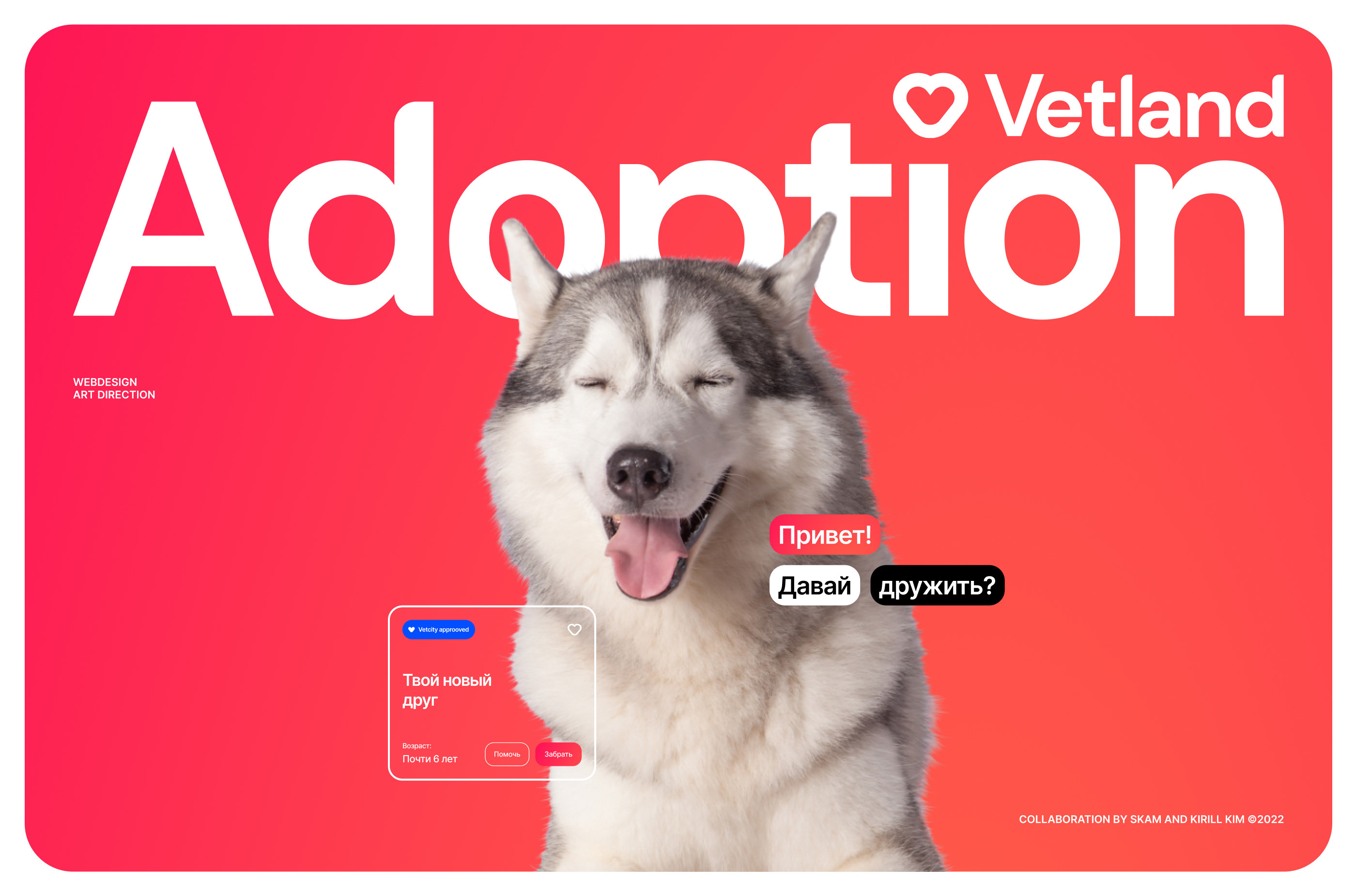 VET.LAND — Изображение №1 — Интерфейсы, Брендинг на Dprofile
