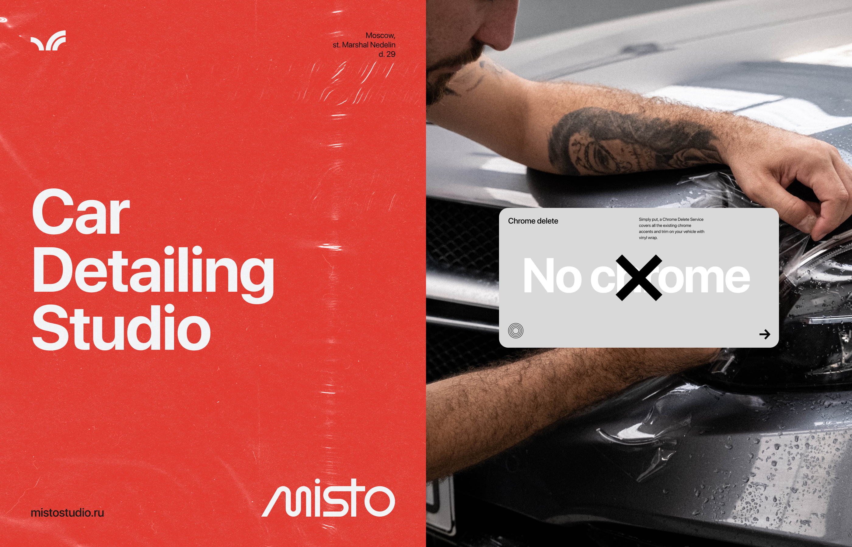 MISTO Detailing Studio — Изображение №17 — Интерфейсы, Брендинг на Dprofile