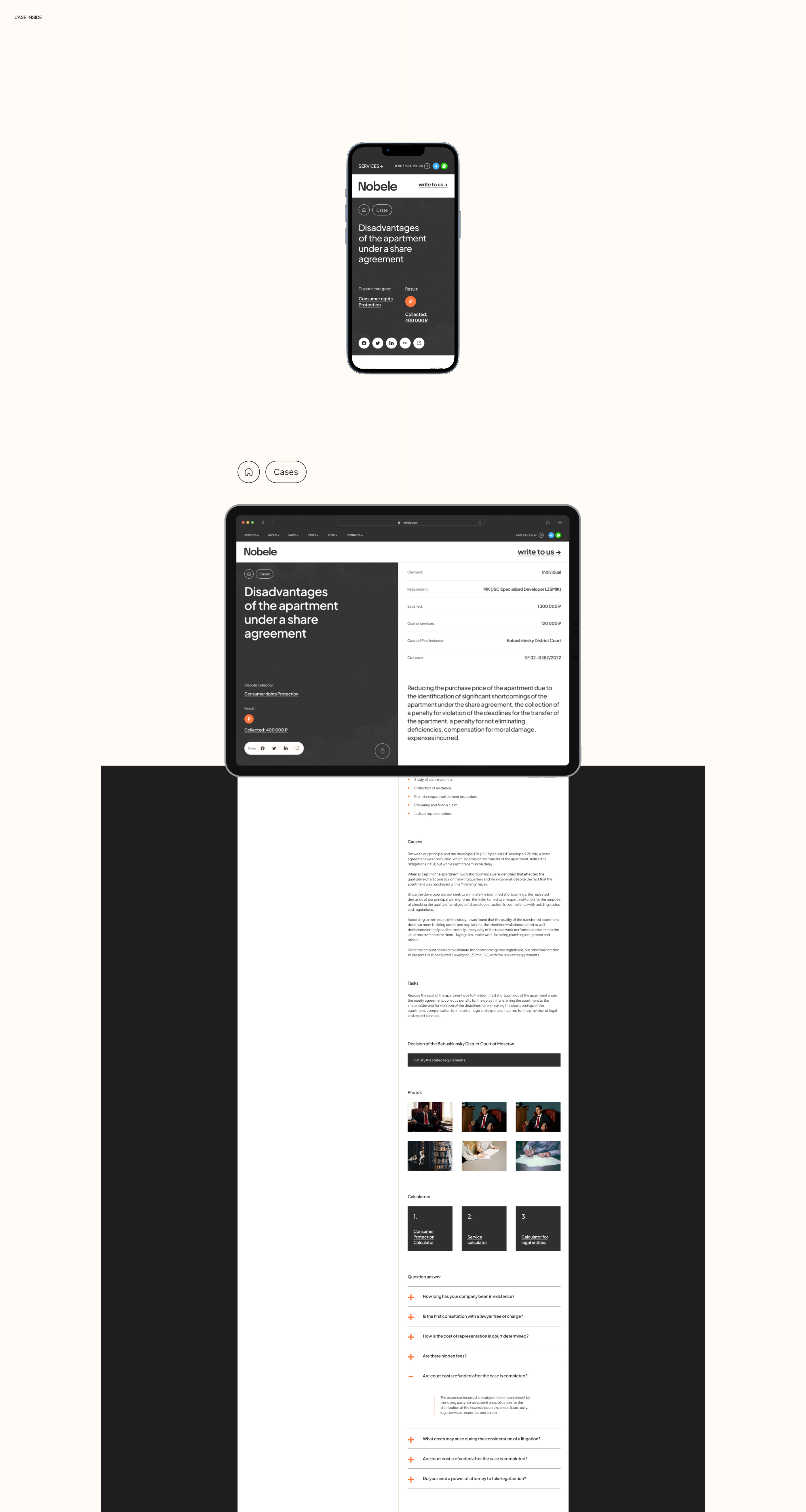 NOBELE — Изображение №9 — Интерфейсы на Dprofile