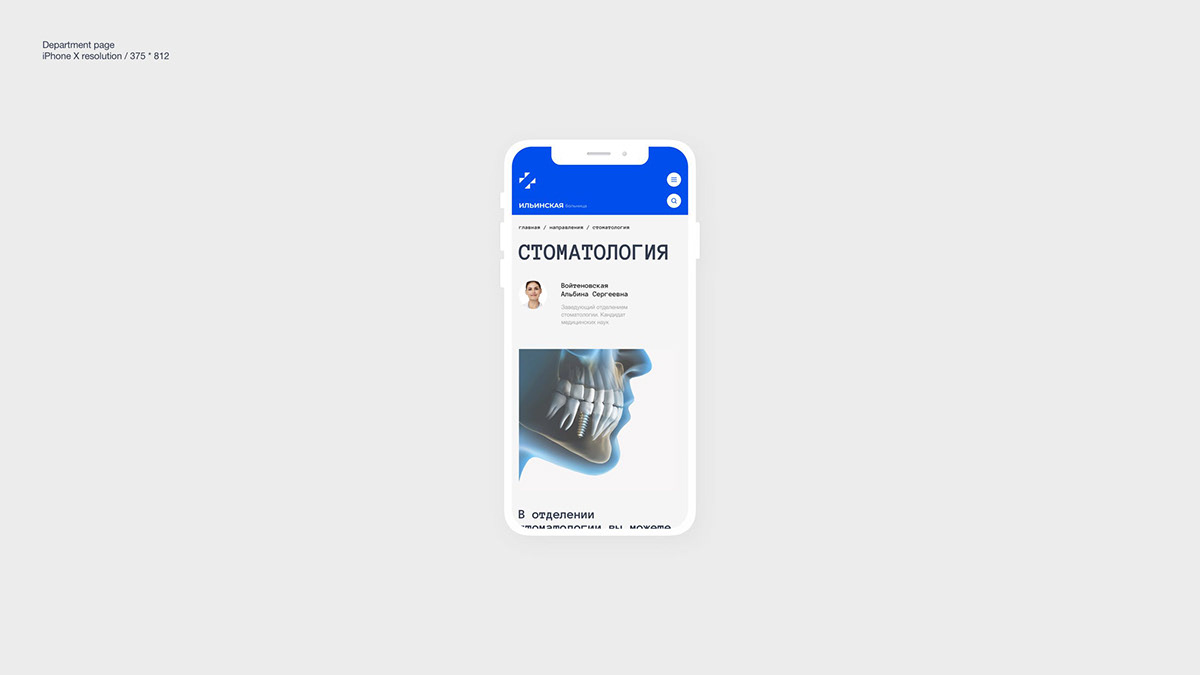 ILYINSKY HOSPITAL — Изображение №43 — Интерфейсы, Анимация на Dprofile