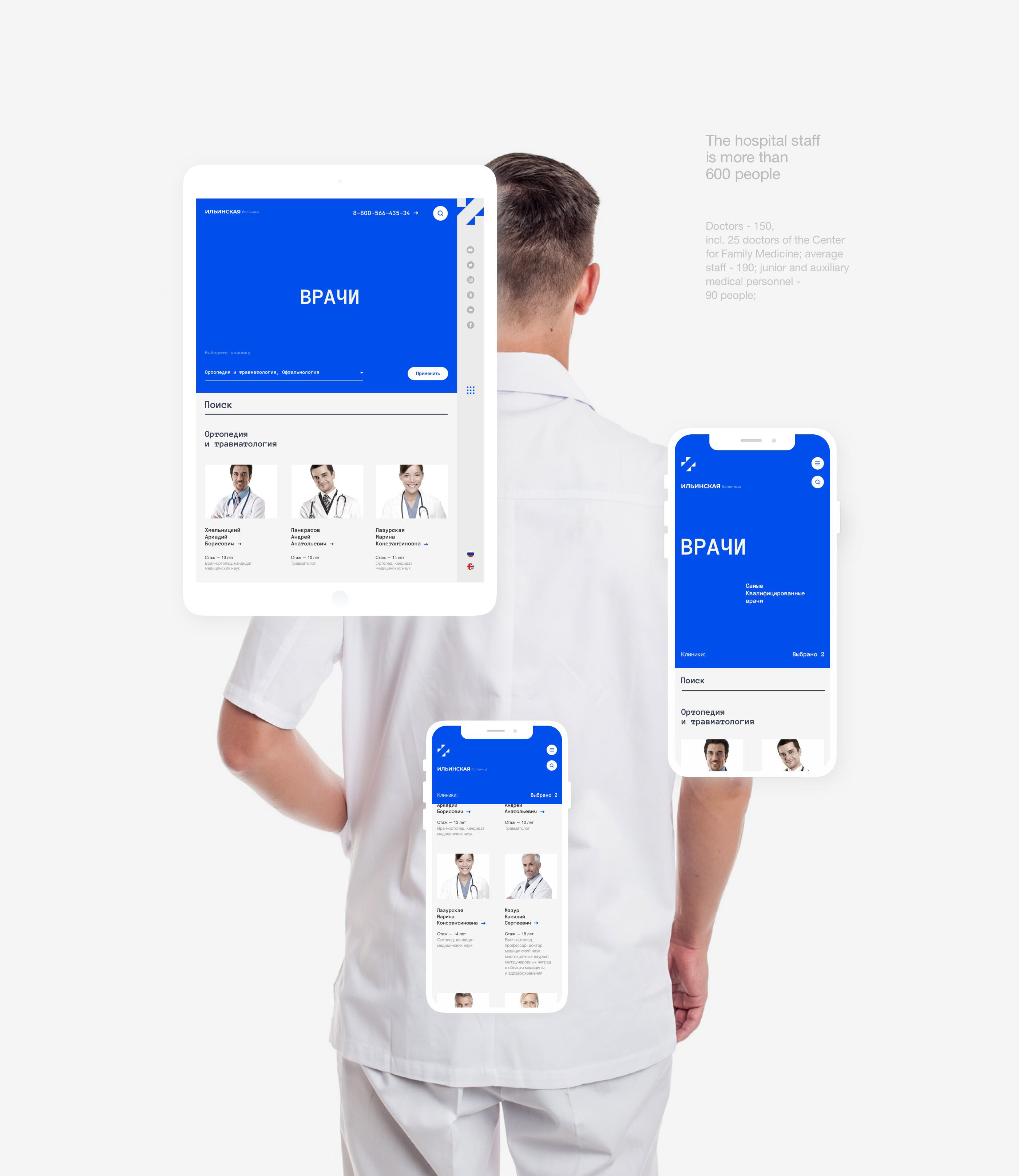 ILYINSKY HOSPITAL — Изображение №36 — Интерфейсы, Анимация на Dprofile