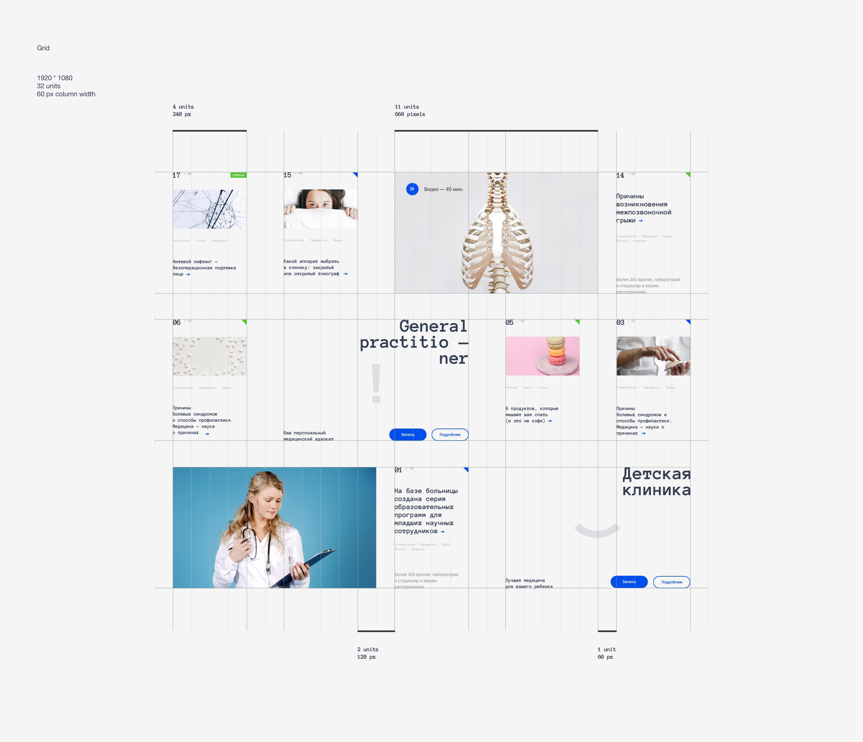 ILYINSKY HOSPITAL — Изображение №25 — Интерфейсы, Анимация на Dprofile