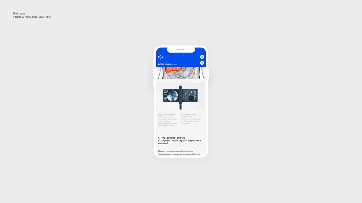 ILYINSKY HOSPITAL — Изображение №50 — Интерфейсы, Анимация на Dprofile
