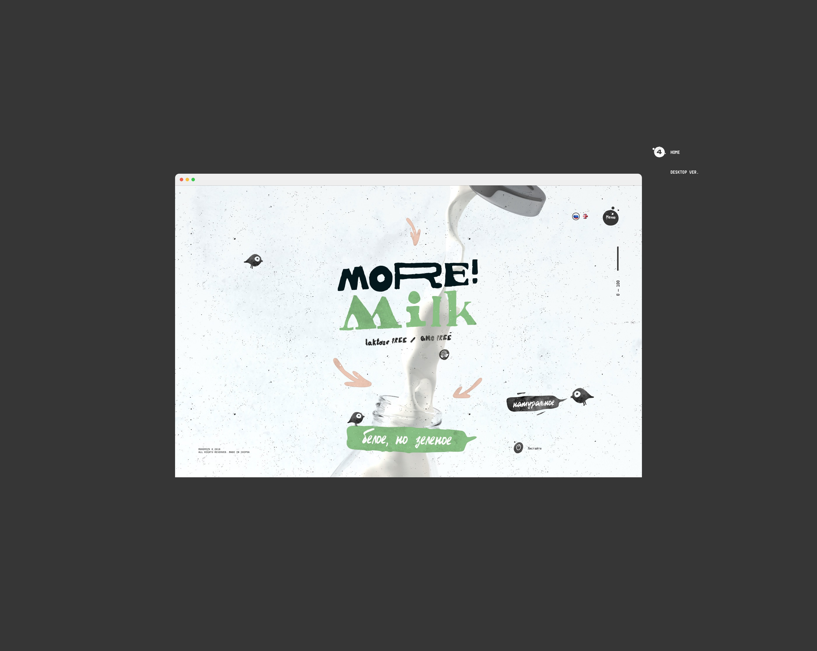 MORE!MILK™ — Изображение №6 — Интерфейсы, 3D на Dprofile
