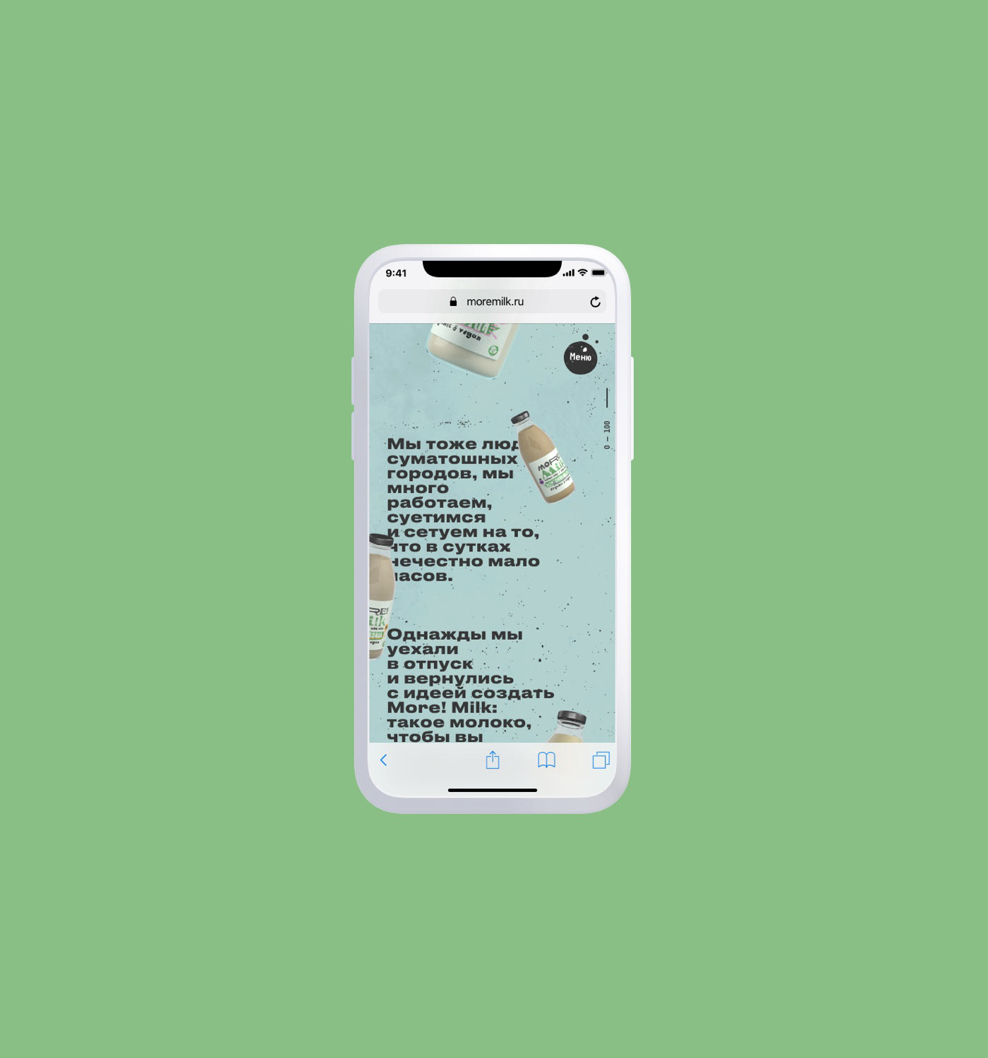 MORE!MILK™ — Изображение №25 — Интерфейсы, 3D на Dprofile