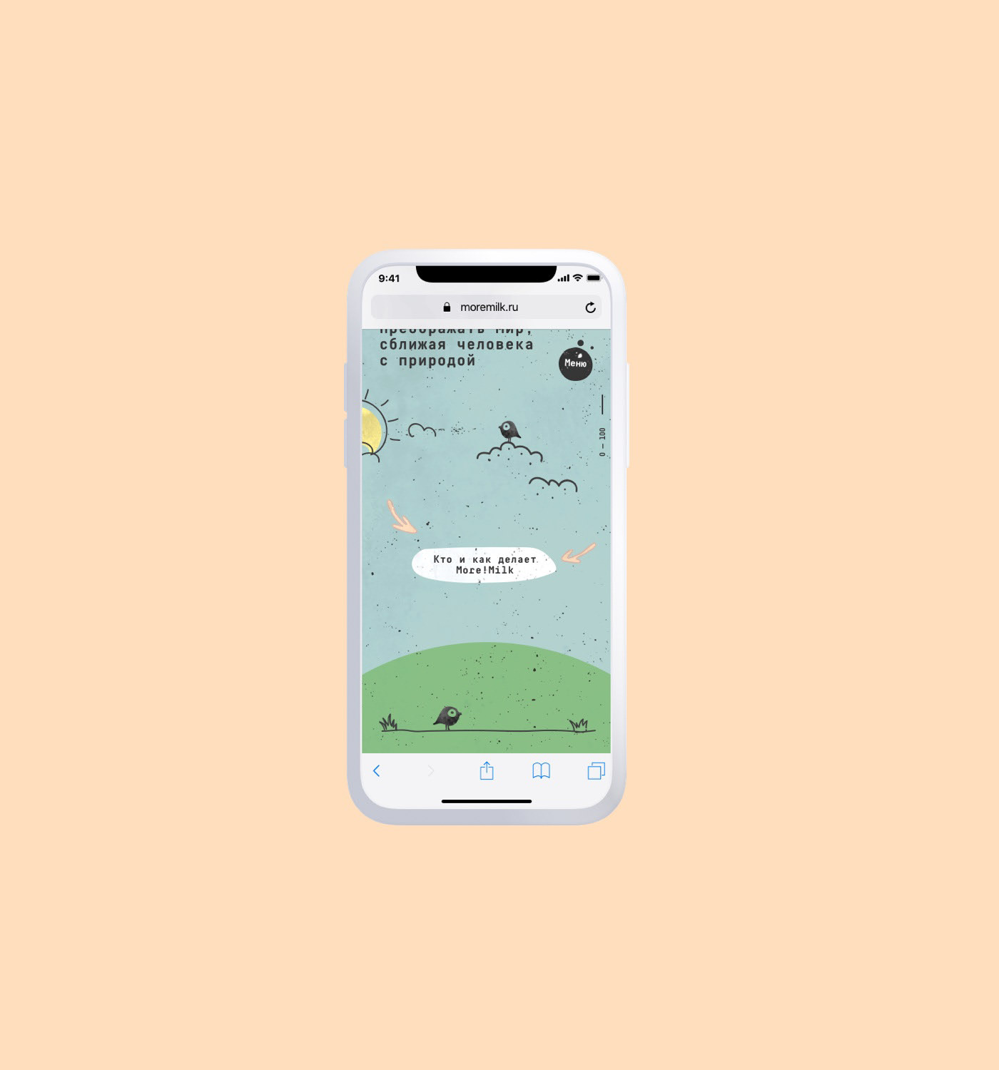 MORE!MILK™ — Изображение №14 — Интерфейсы, 3D на Dprofile