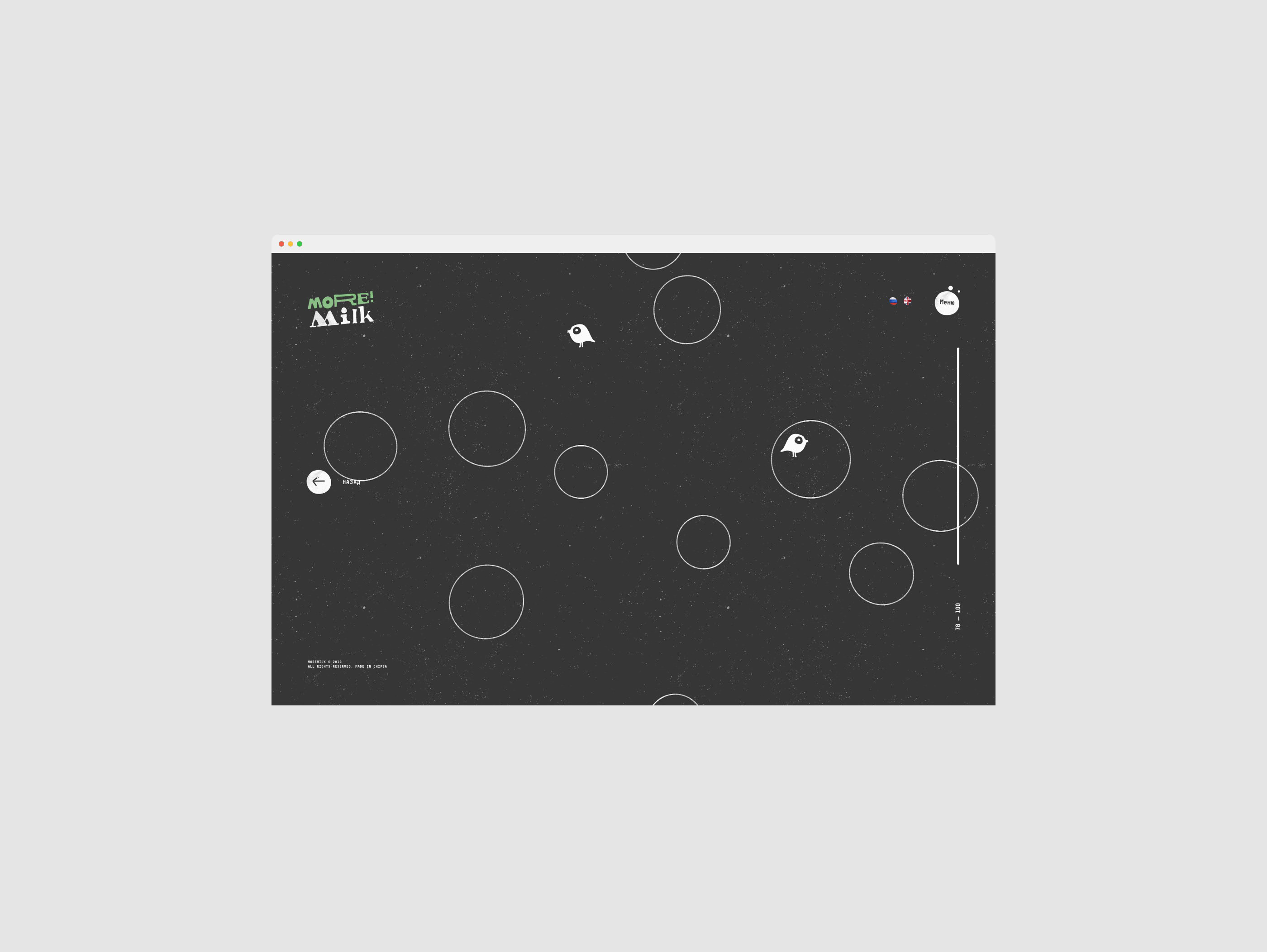 MORE!MILK™ — Изображение №27 — Интерфейсы, 3D на Dprofile