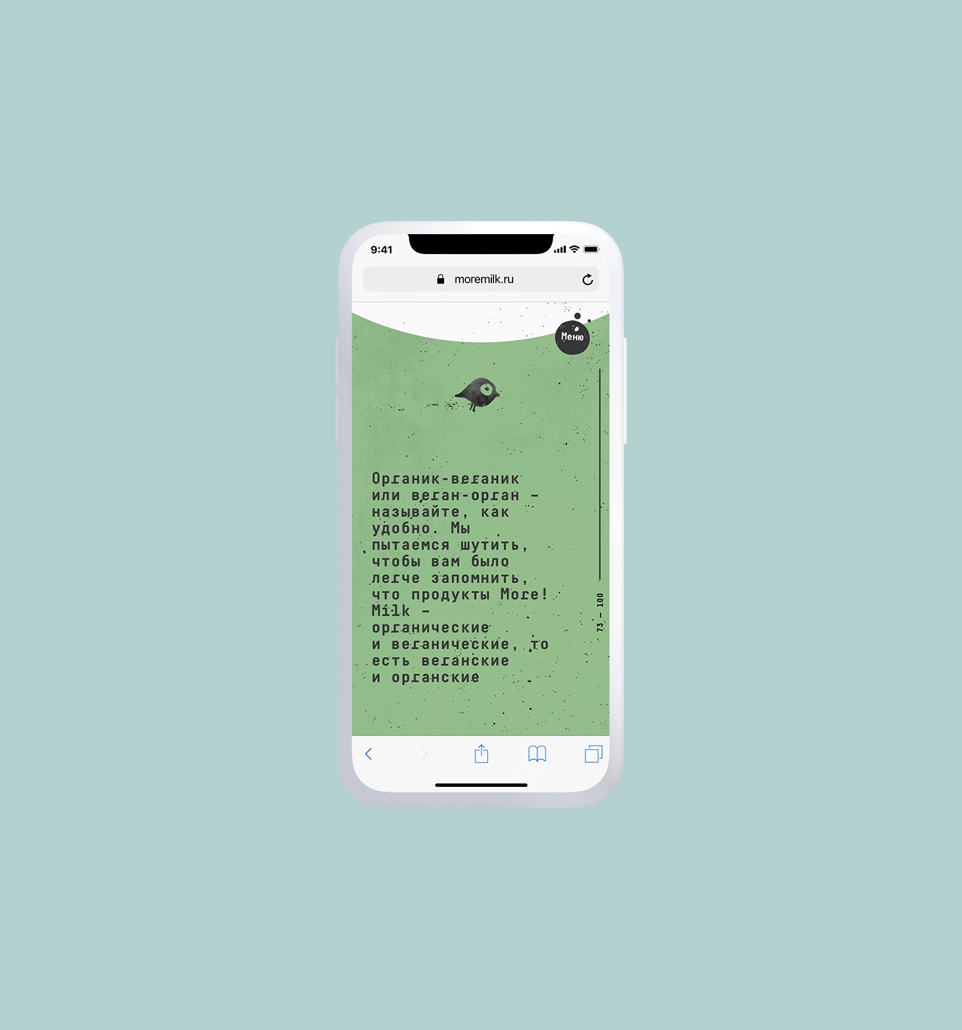 MORE!MILK™ — Изображение №18 — Интерфейсы, 3D на Dprofile