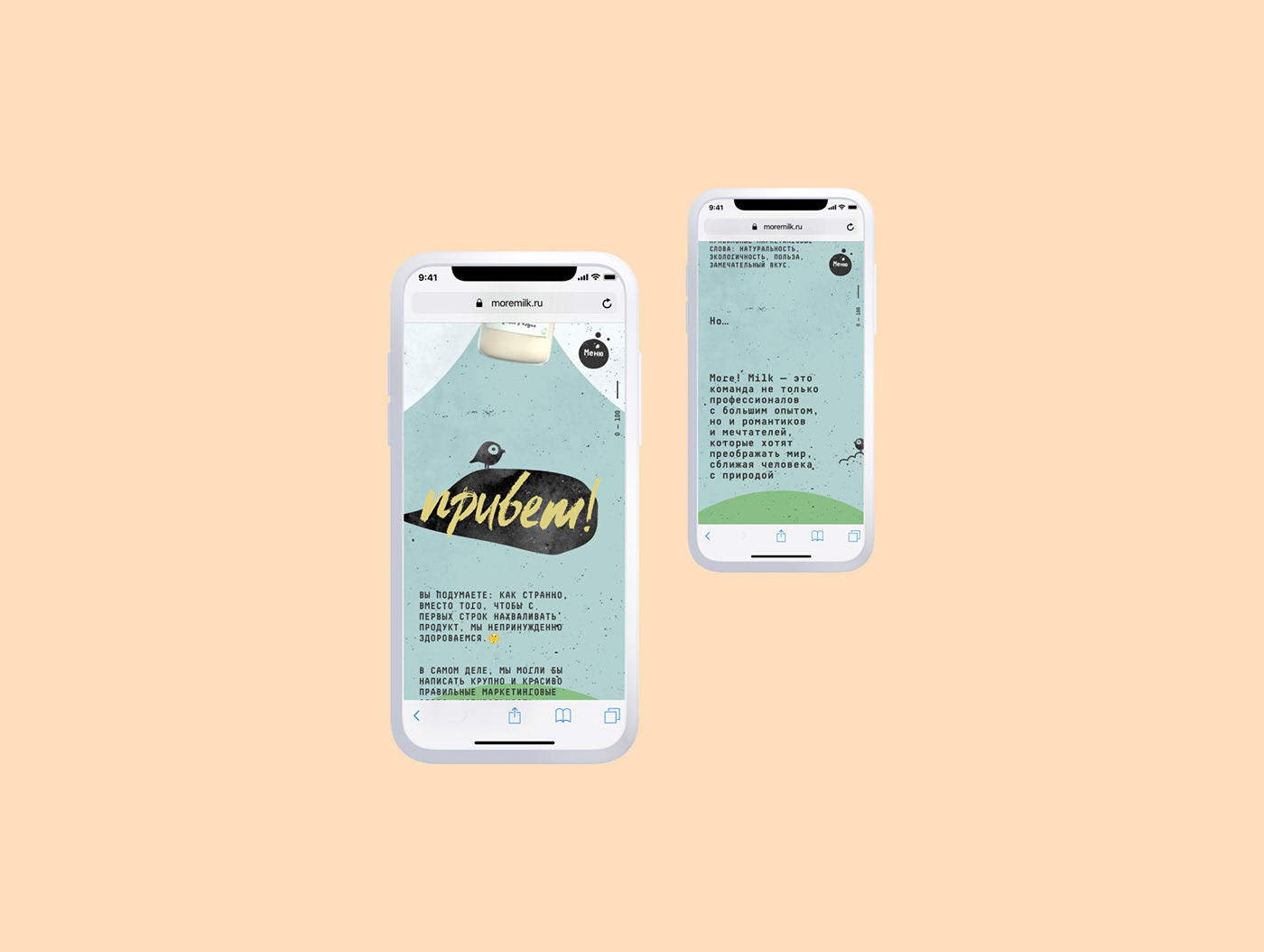 MORE!MILK™ — Изображение №10 — Интерфейсы, 3D на Dprofile