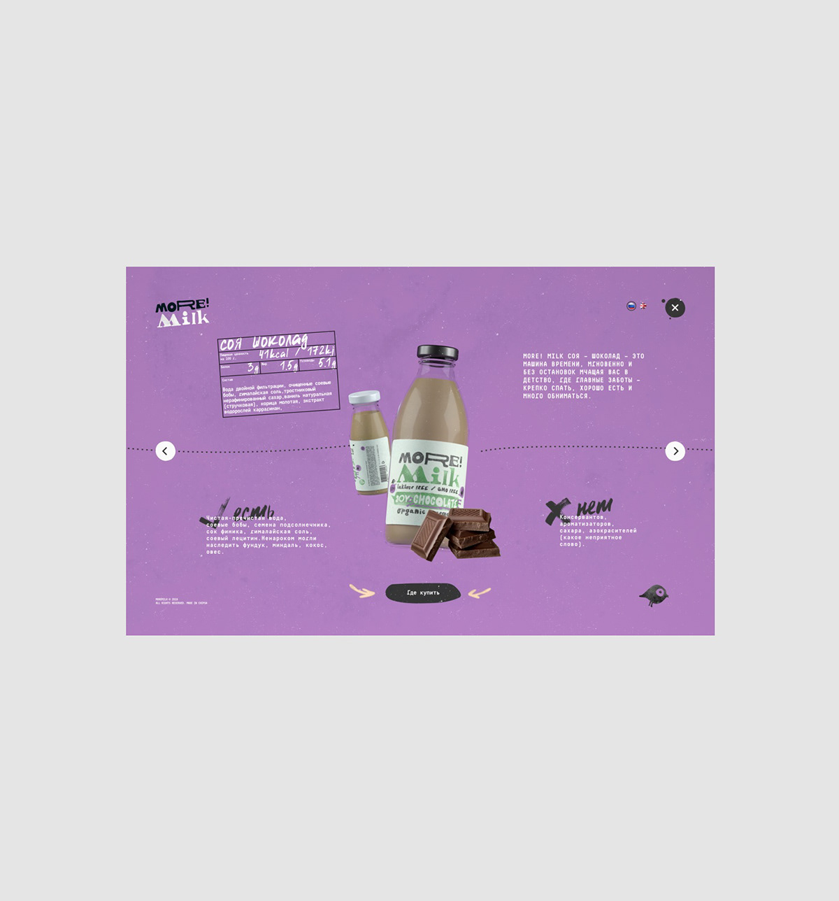 MORE!MILK™ — Изображение №31 — Интерфейсы, 3D на Dprofile