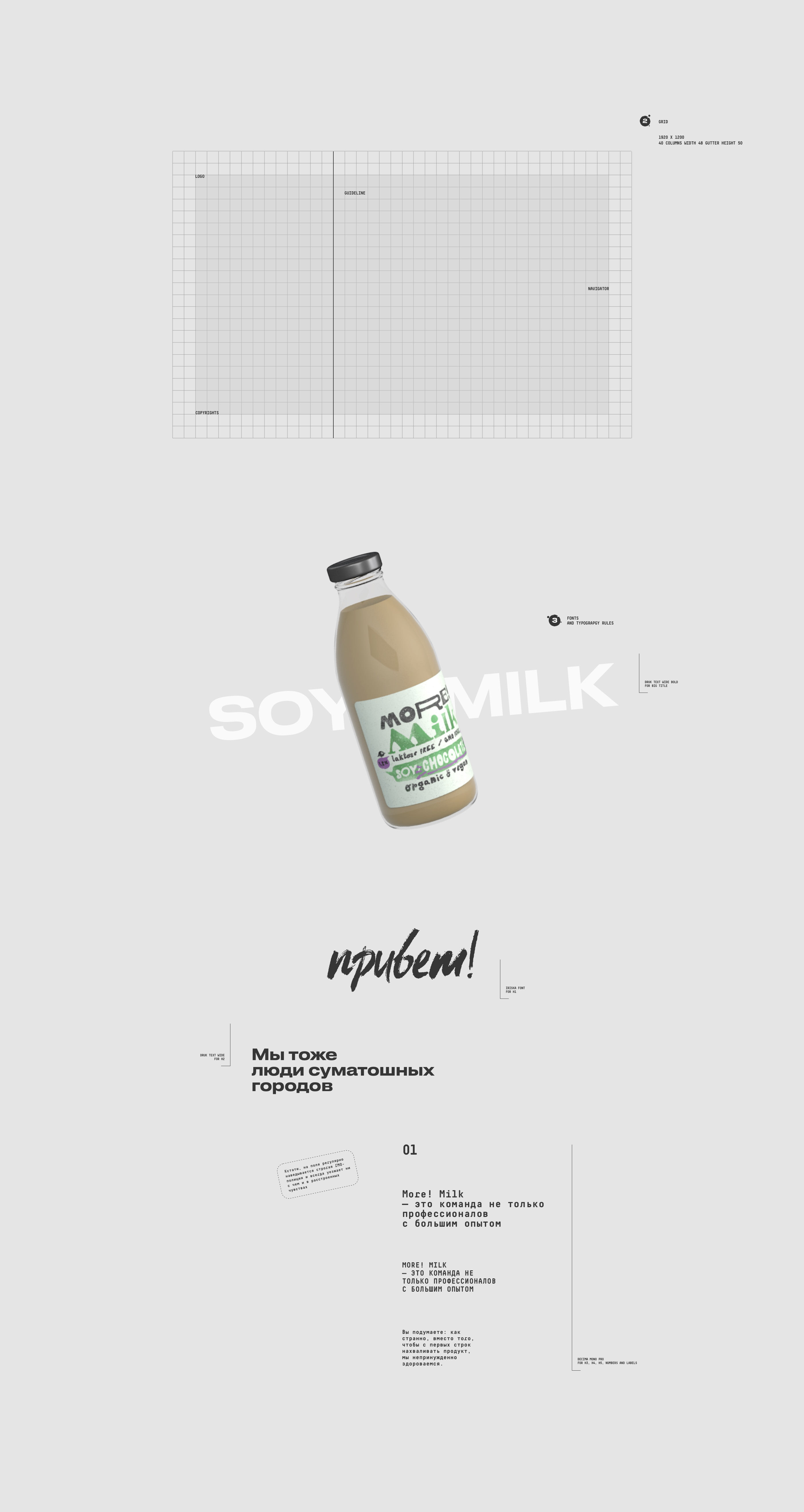 MORE!MILK™ — Изображение №5 — Интерфейсы, 3D на Dprofile