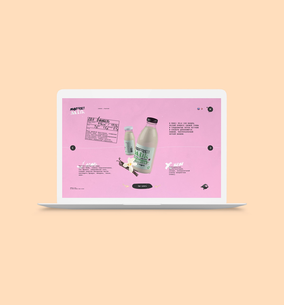 MORE!MILK™ — Изображение №32 — Интерфейсы, 3D на Dprofile