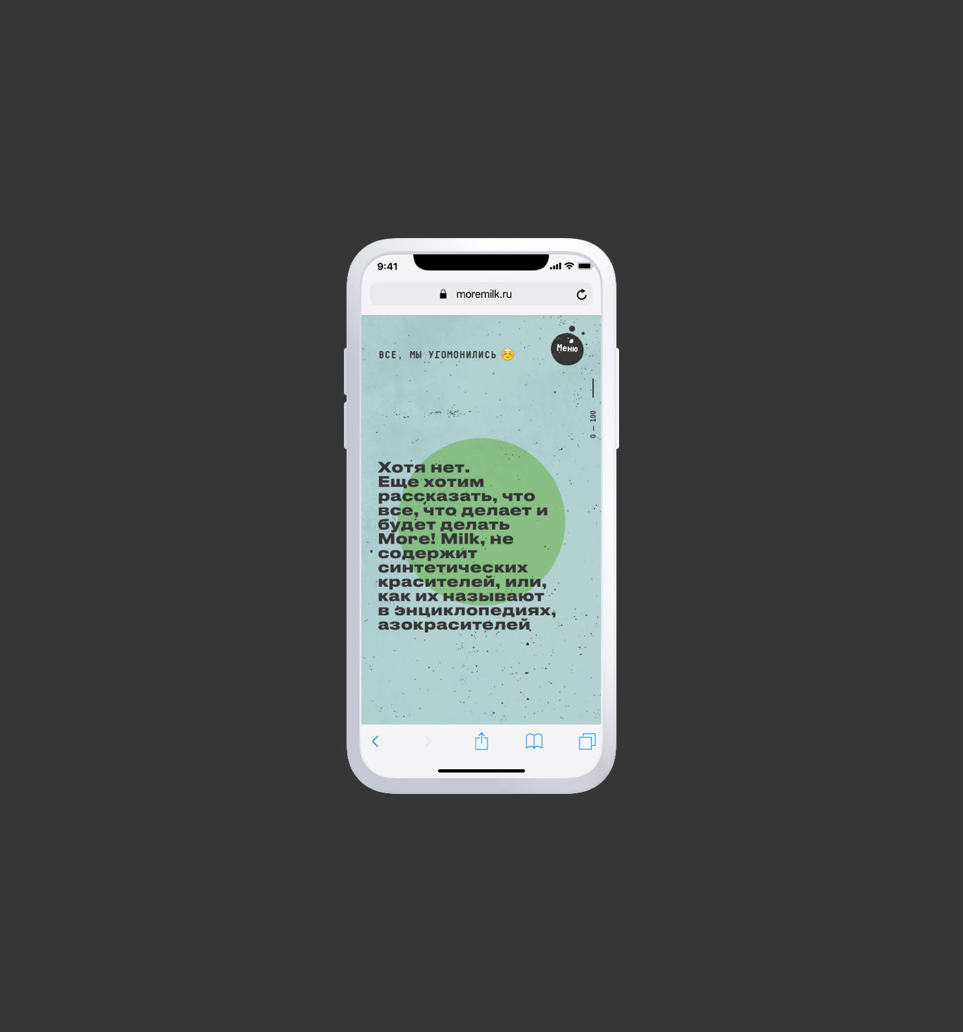 MORE!MILK™ — Изображение №21 — Интерфейсы, 3D на Dprofile