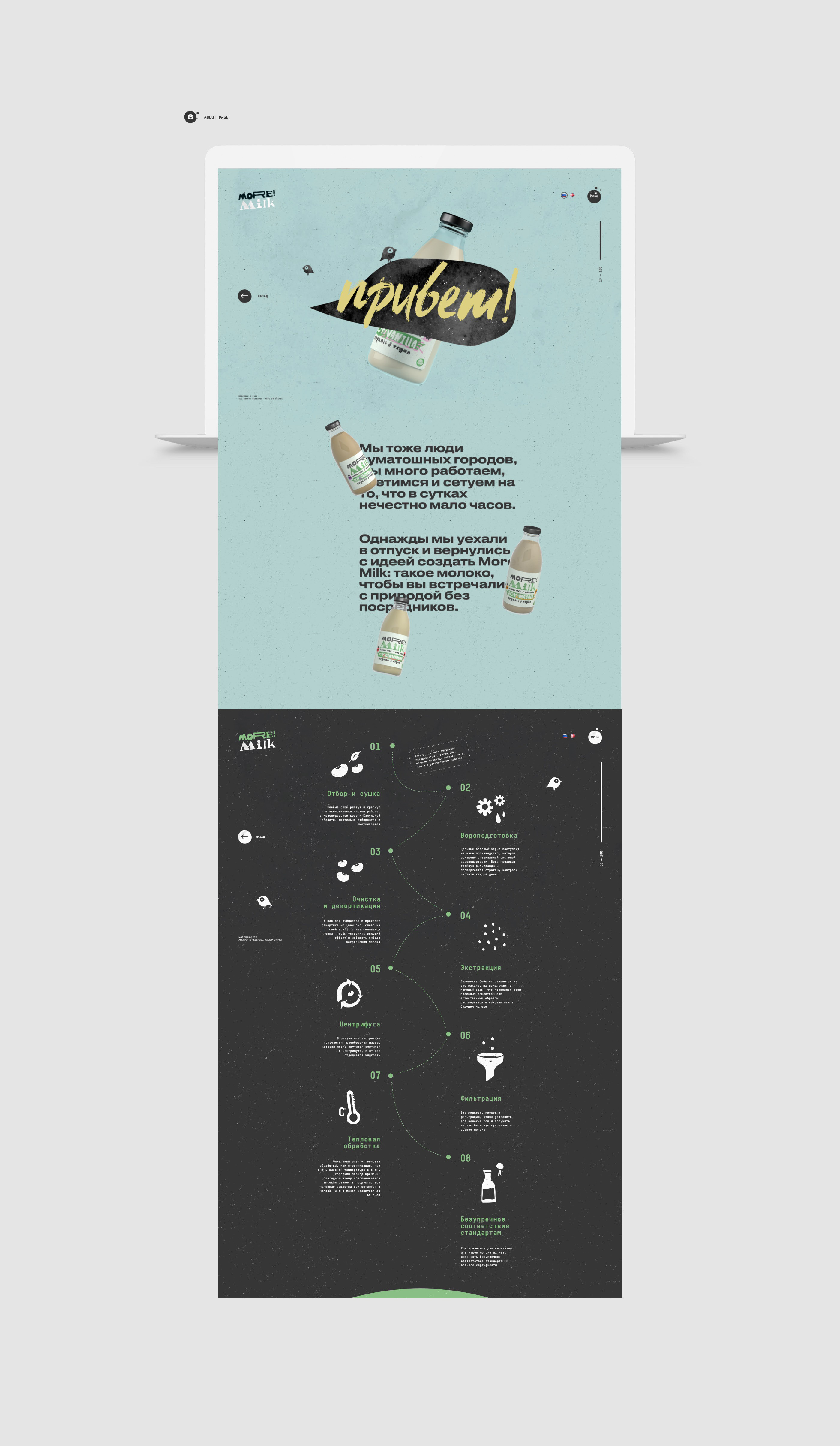 MORE!MILK™ — Изображение №23 — Интерфейсы, 3D на Dprofile