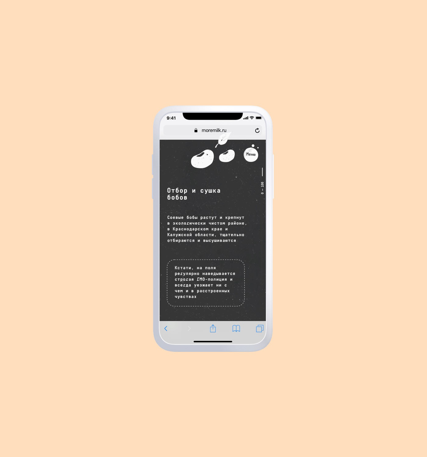 MORE!MILK™ — Изображение №24 — Интерфейсы, 3D на Dprofile