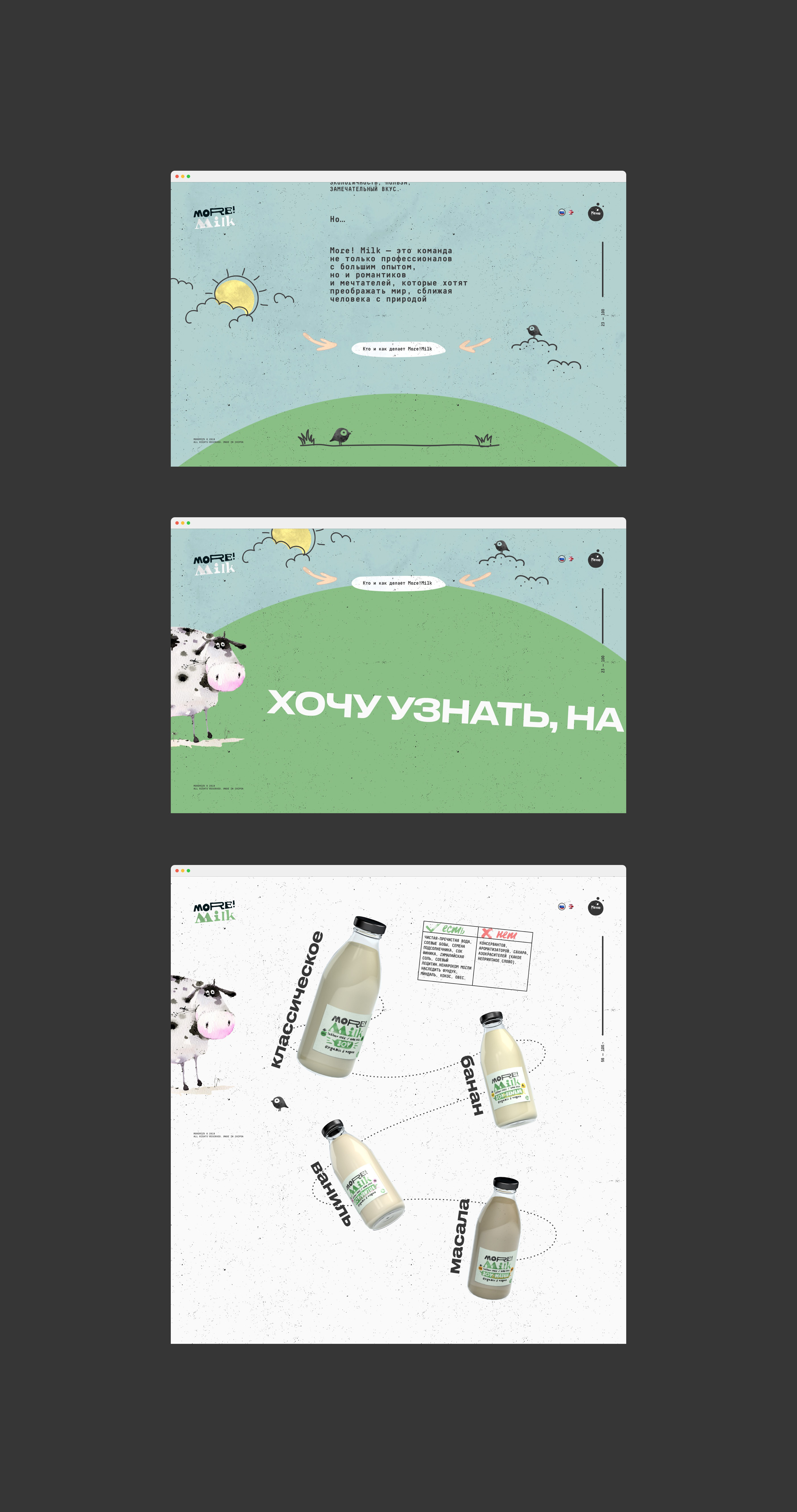 MORE!MILK™ — Изображение №12 — Интерфейсы, 3D на Dprofile