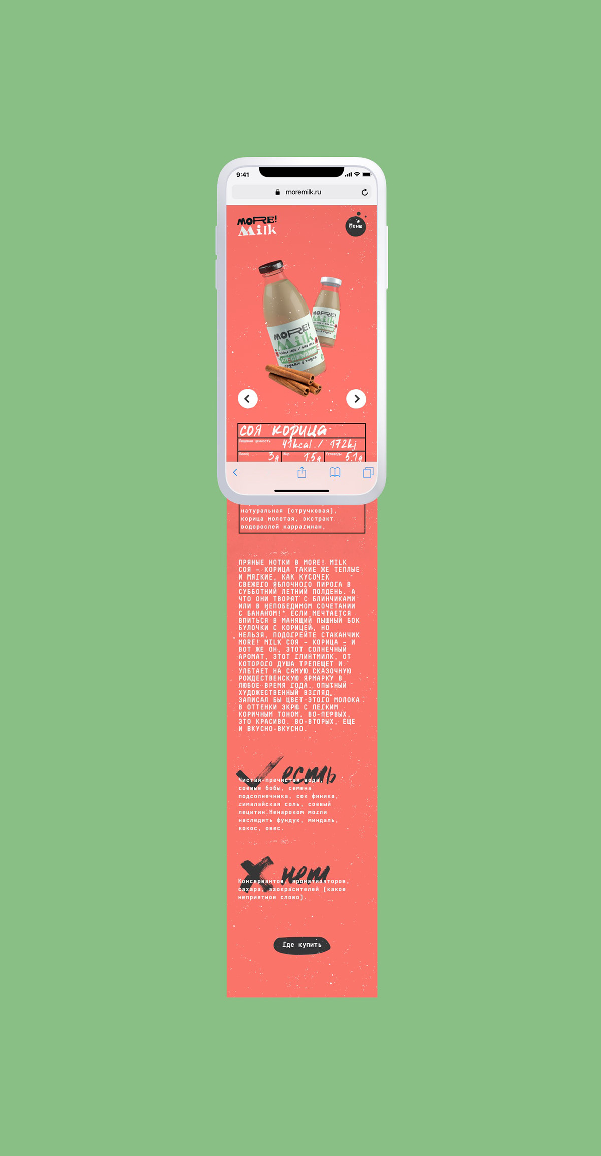 MORE!MILK™ — Изображение №33 — Интерфейсы, 3D на Dprofile
