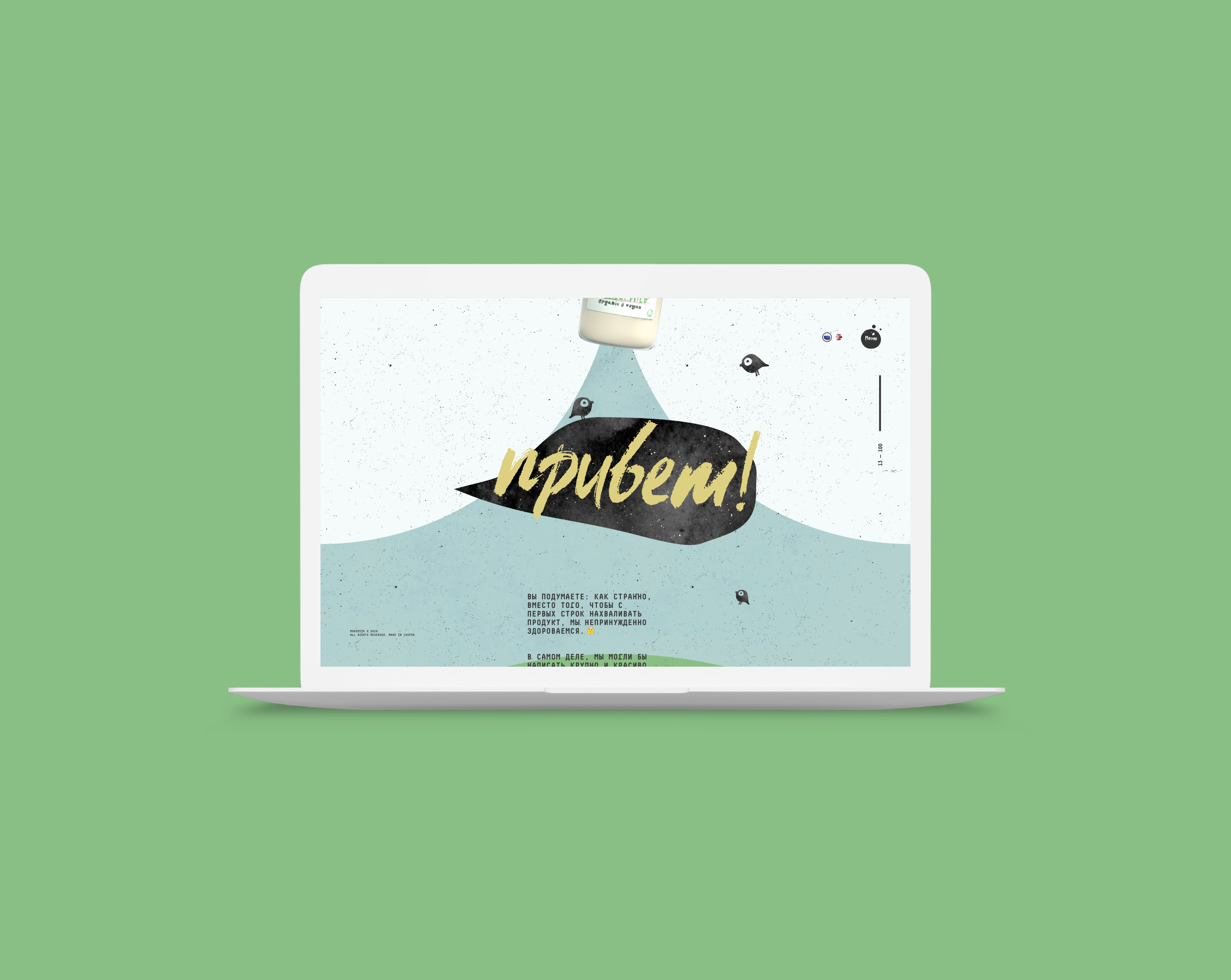 MORE!MILK™ — Изображение №11 — Интерфейсы, 3D на Dprofile