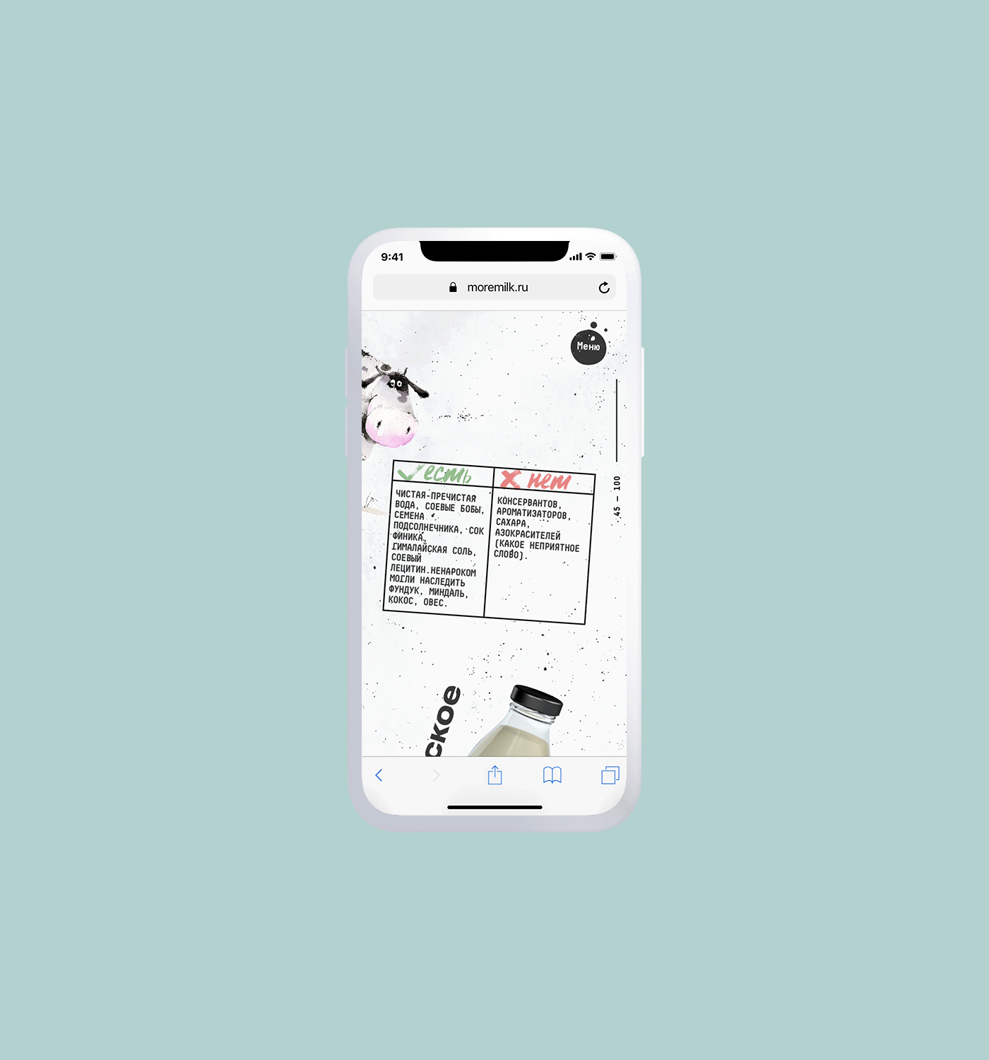 MORE!MILK™ — Изображение №15 — Интерфейсы, 3D на Dprofile