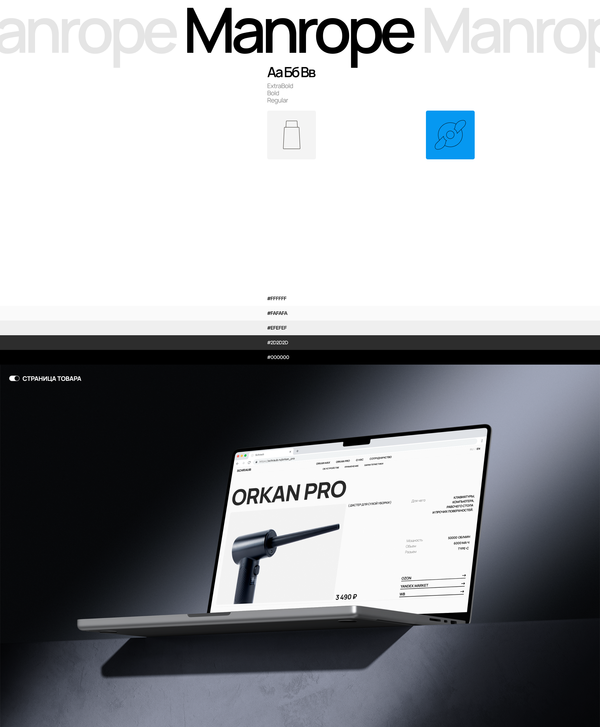 SCHRAUB | e-commerce website — Изображение №4 — Интерфейсы, Брендинг на Dprofile