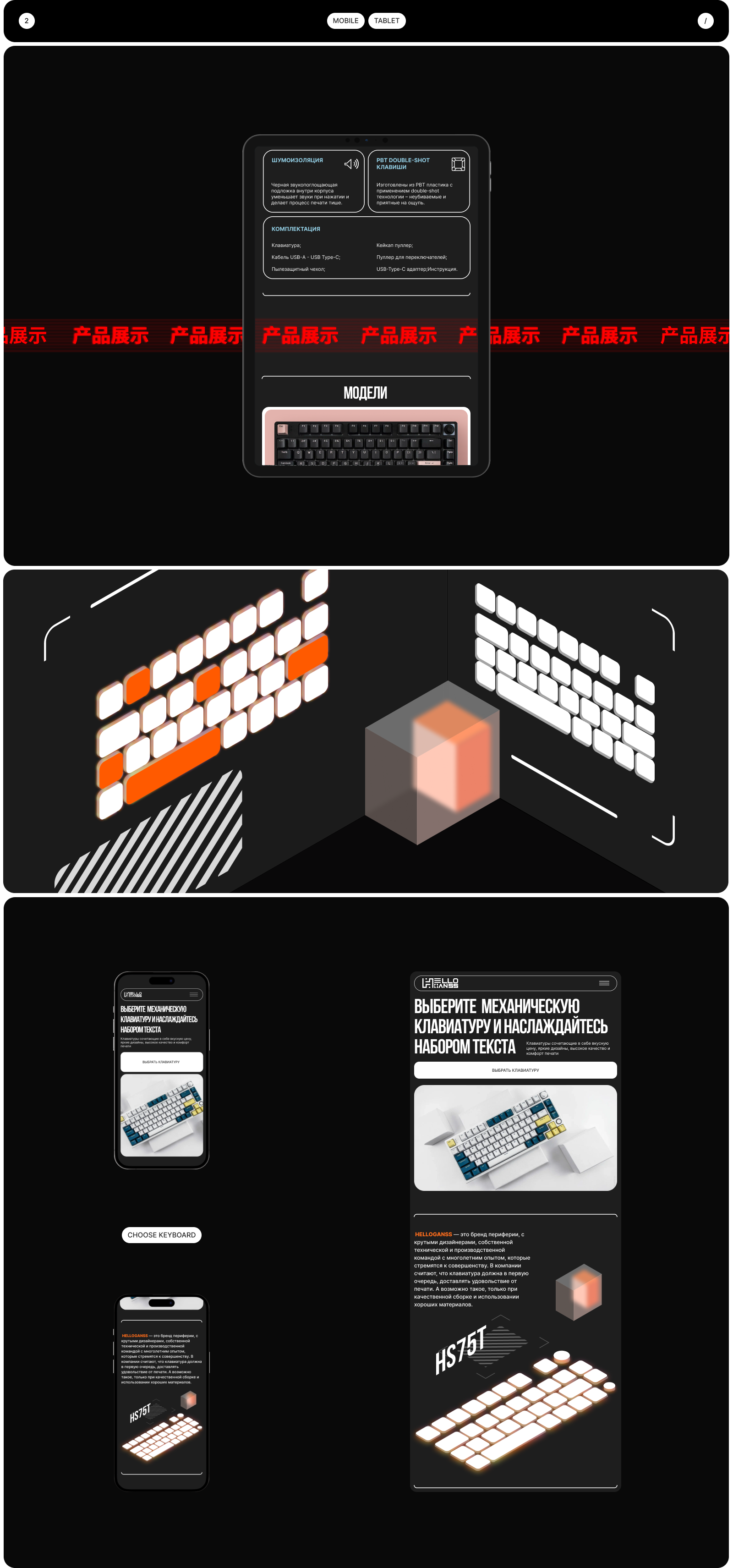 HELLO GANSS | LANDING PAGE — Изображение №4 — Интерфейсы, Брендинг на Dprofile