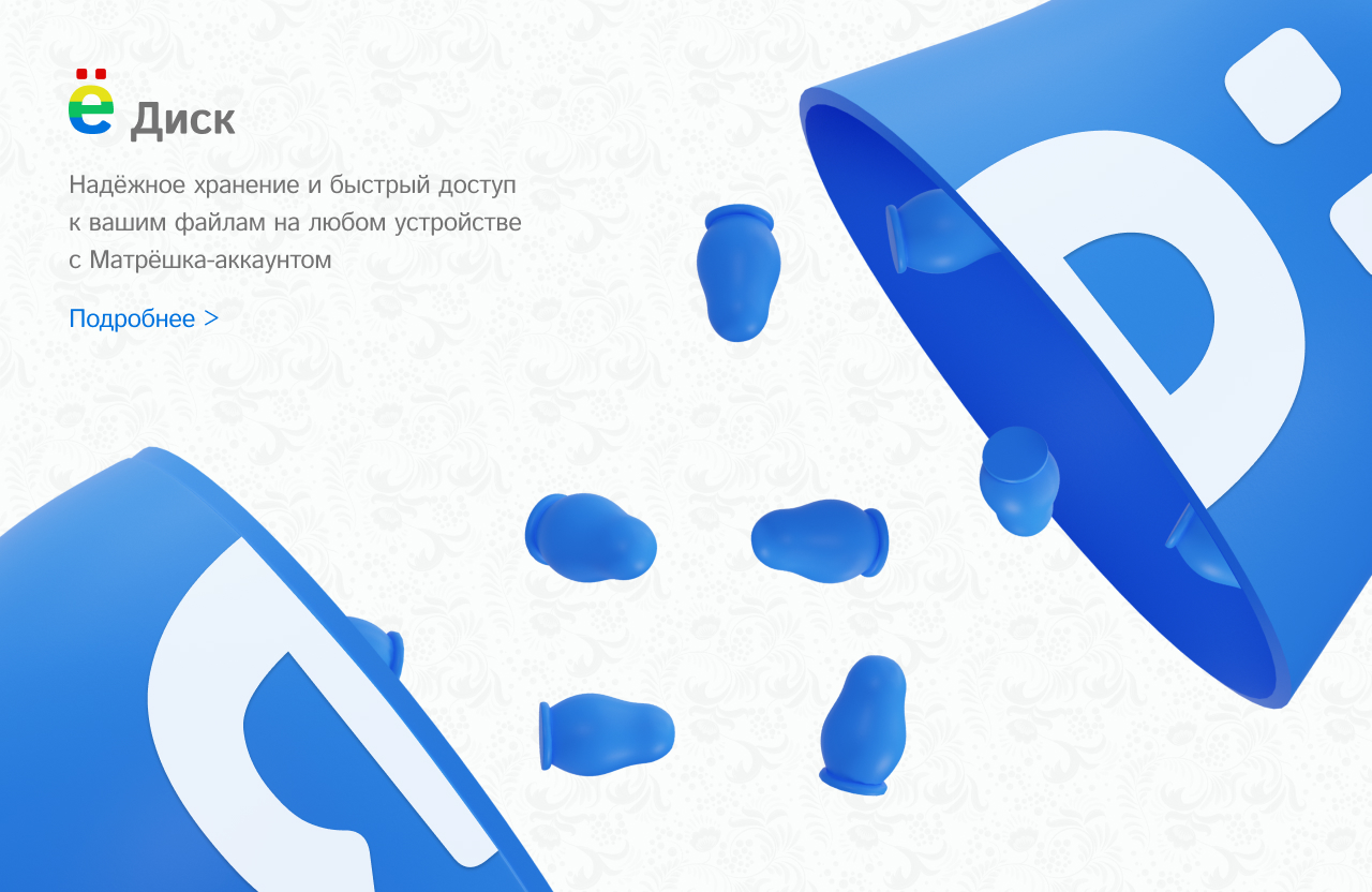 Матрёшка ОС — Изображение №5 — Интерфейсы на Dprofile