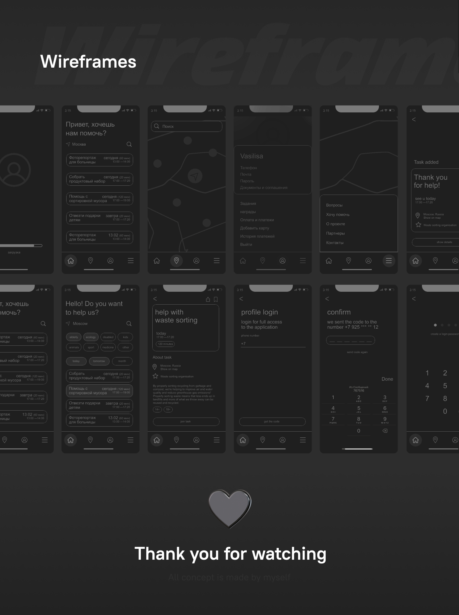 Nearby App. Приложение-агрегатор волонтерских проектов — Изображение №11 — Интерфейсы на Dprofile