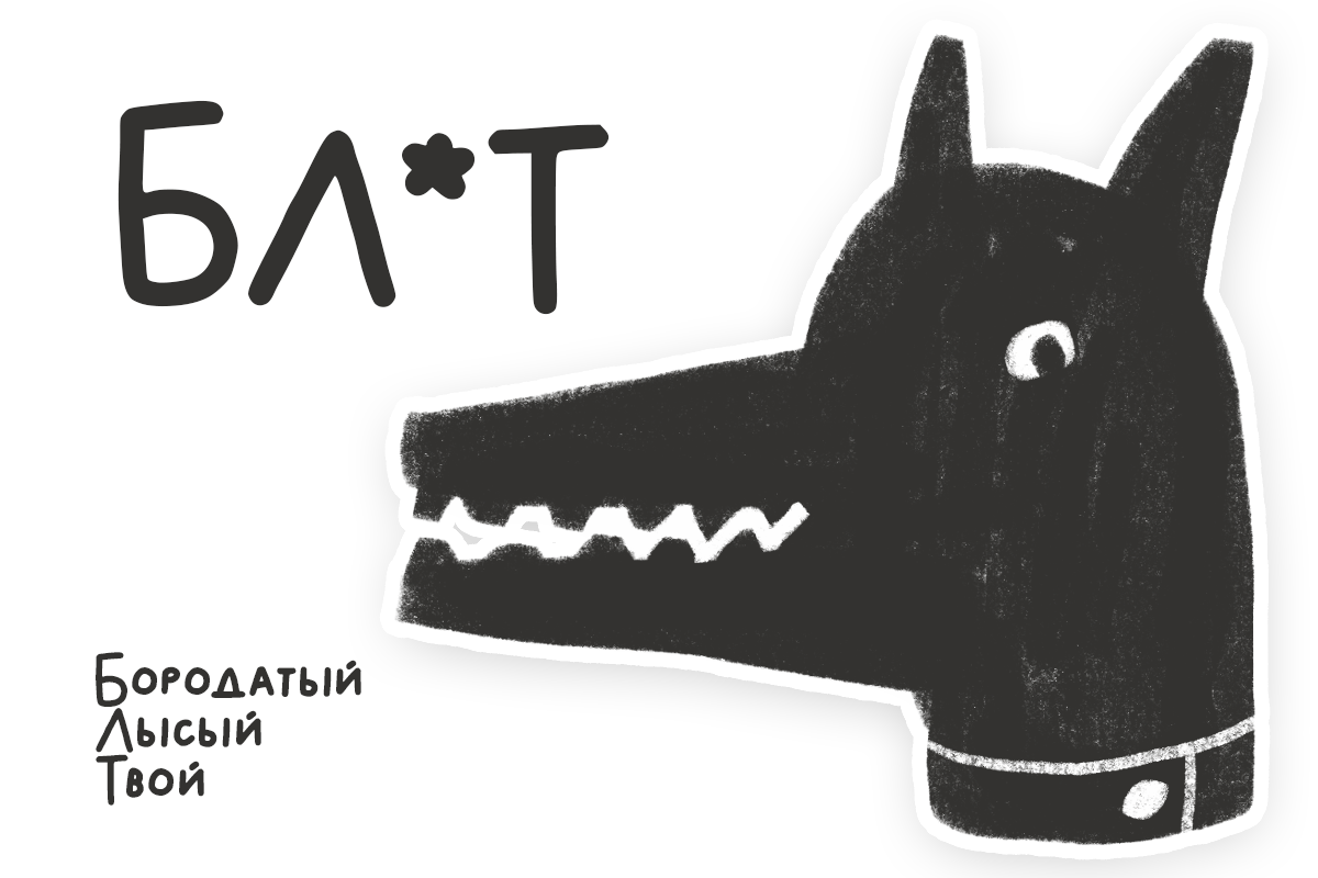 Маскот и стикерпак для Лобанова — Изображение №1 — Иллюстрация на Dprofile