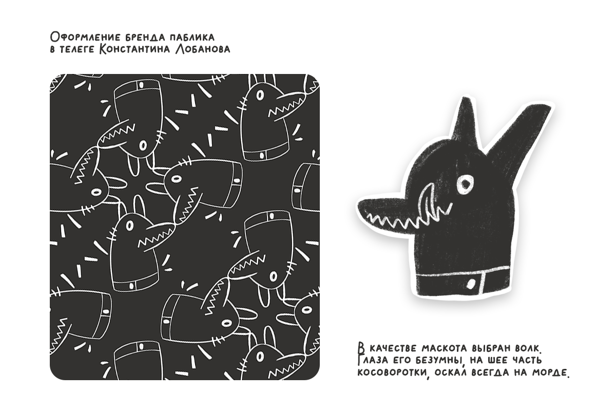 Маскот и стикерпак для Лобанова — Изображение №2 — Иллюстрация на Dprofile