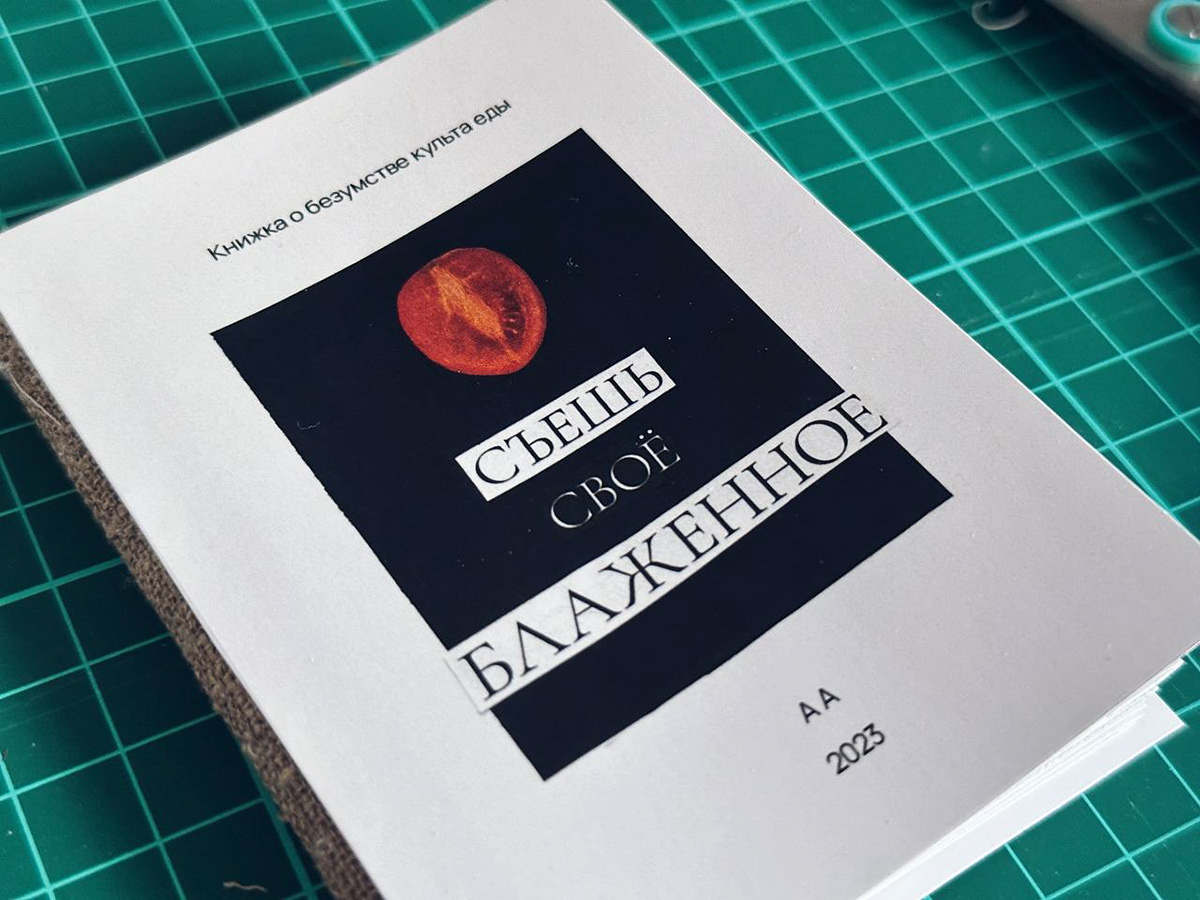 Зин в технике коллаж на тему «Еда» — Изображение №11 — Иллюстрация на Dprofile