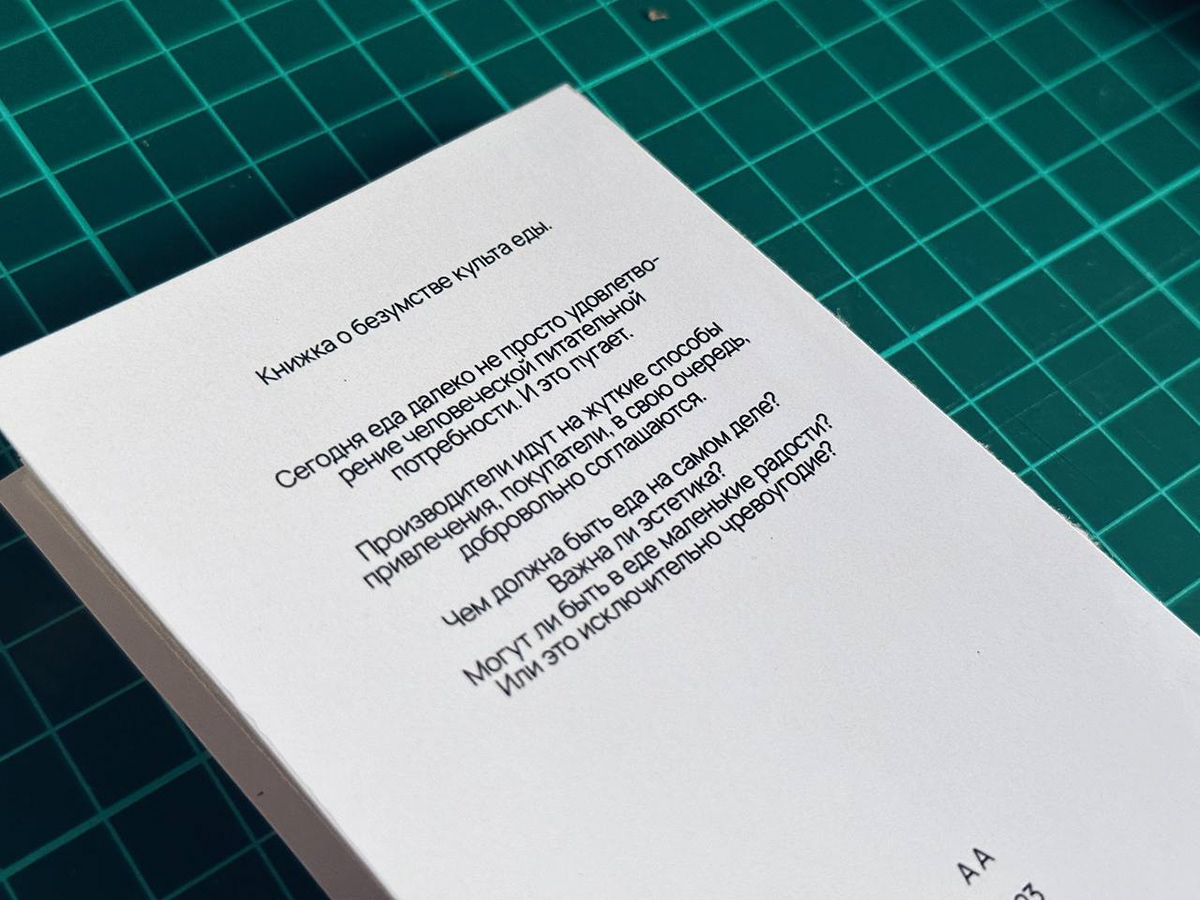 Зин в технике коллаж на тему «Еда» — Изображение №12 — Иллюстрация на Dprofile