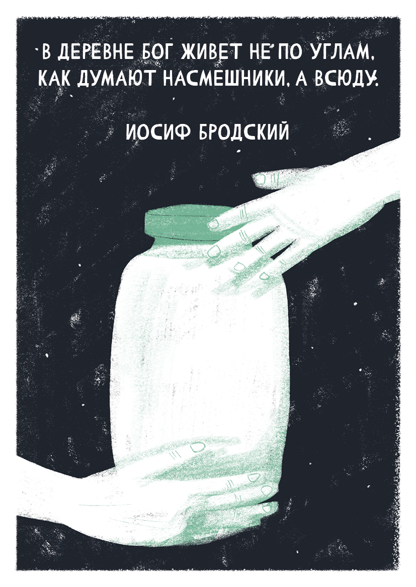 Иллюстрации к книге «День, когда мама была маленькой.» — Изображение №19 — Иллюстрация на Dprofile