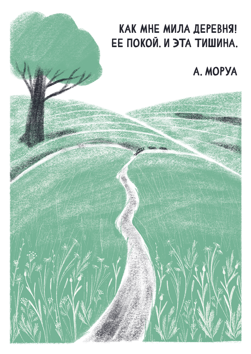 Иллюстрации к книге «День, когда мама была маленькой.» — Изображение №17 — Иллюстрация на Dprofile