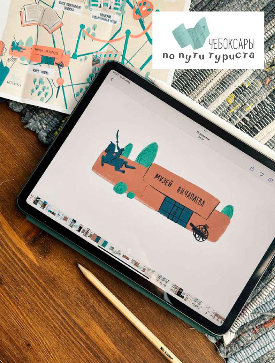 Карты "По пути туриста" — Изображение №8 — Иллюстрация на Dprofile