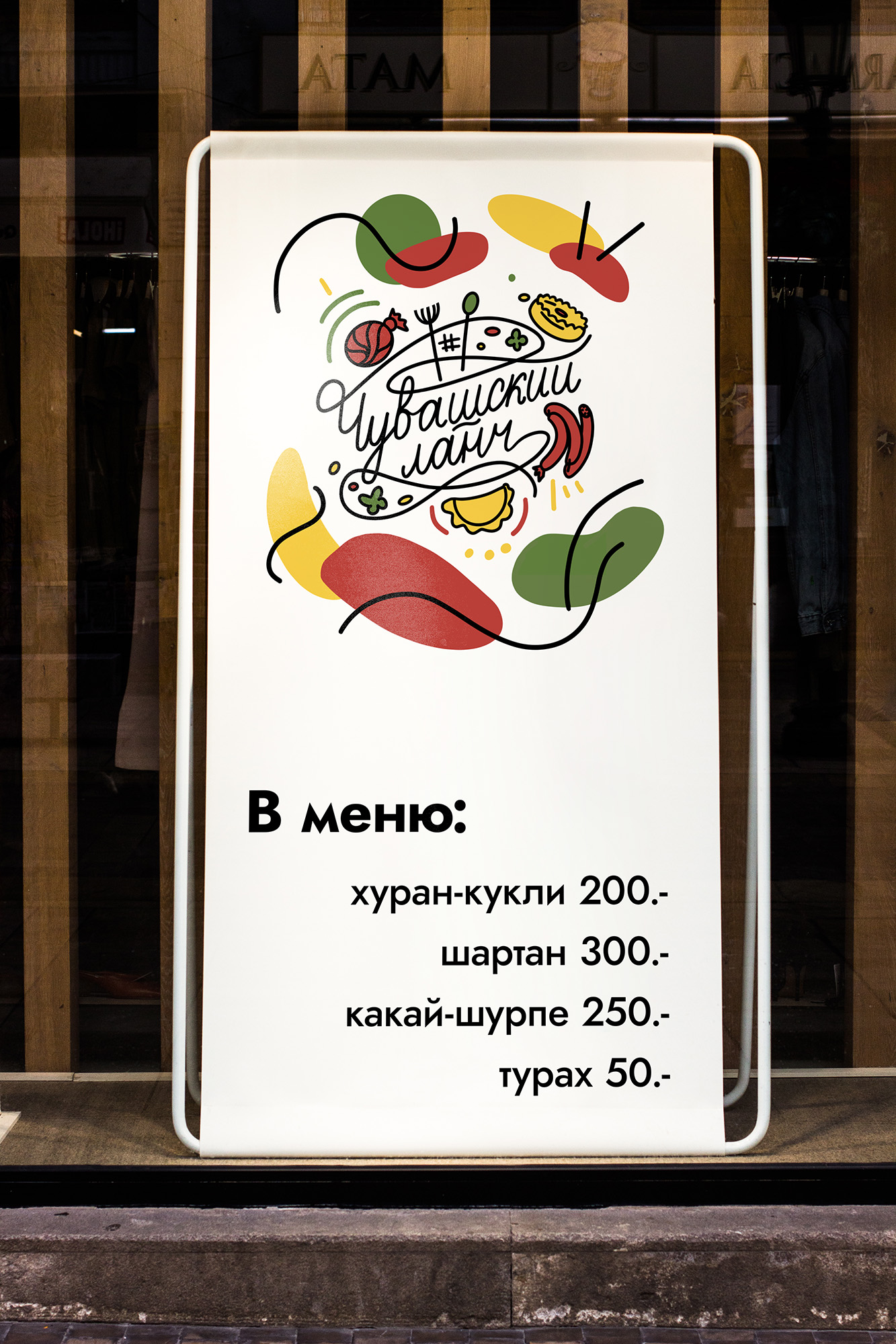 Леттеринг композиция для сувенирной серии чувашской кухни — Изображение №4 — Иллюстрация, Графика на Dprofile
