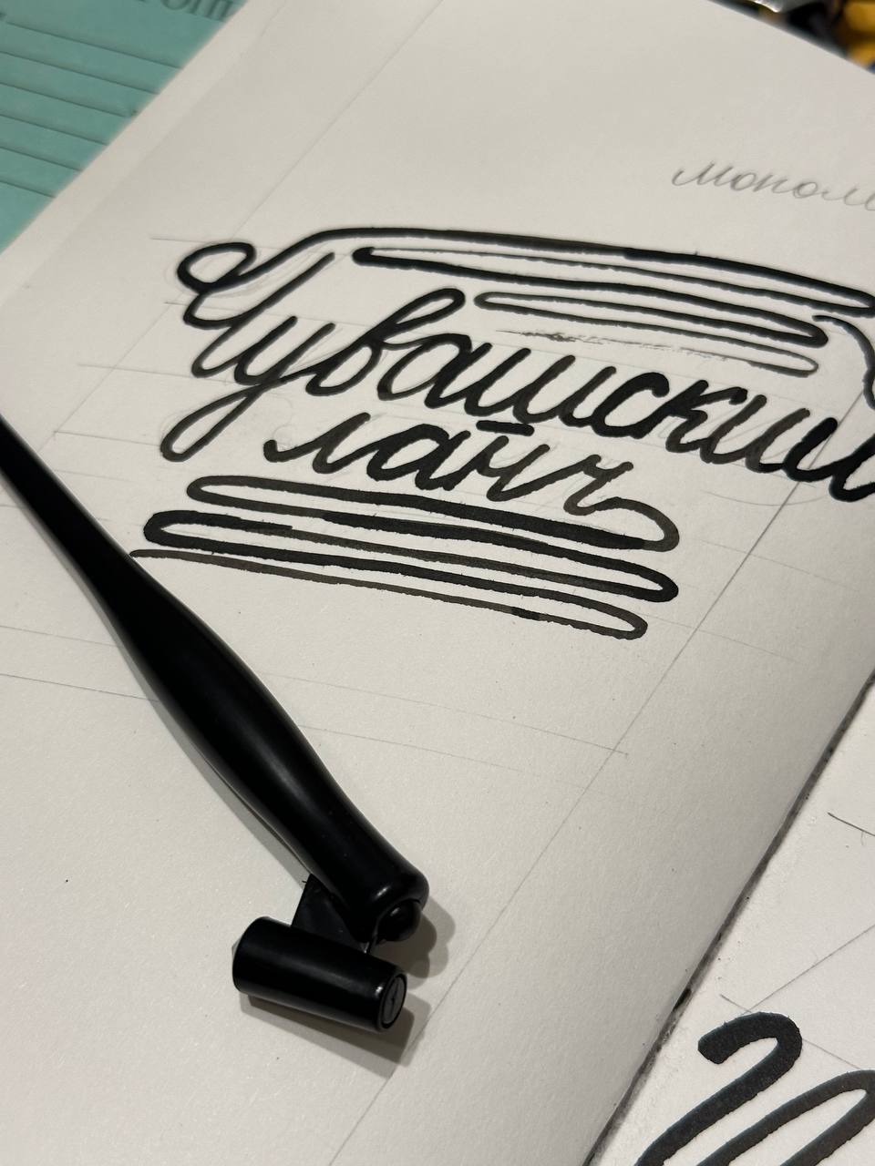 Леттеринг композиция для сувенирной серии чувашской кухни — Изображение №2 — Иллюстрация, Графика на Dprofile